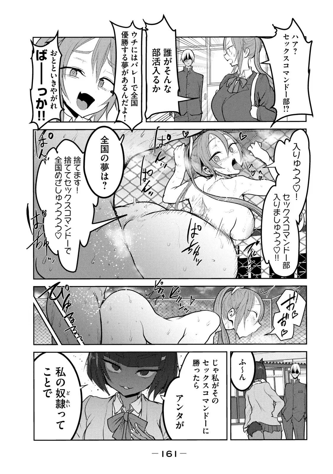 Kokan Musou ~Kiraware Yuusha wa Mazoku ni Aisareru~ Chap 27.5 - Next Chap 28.5