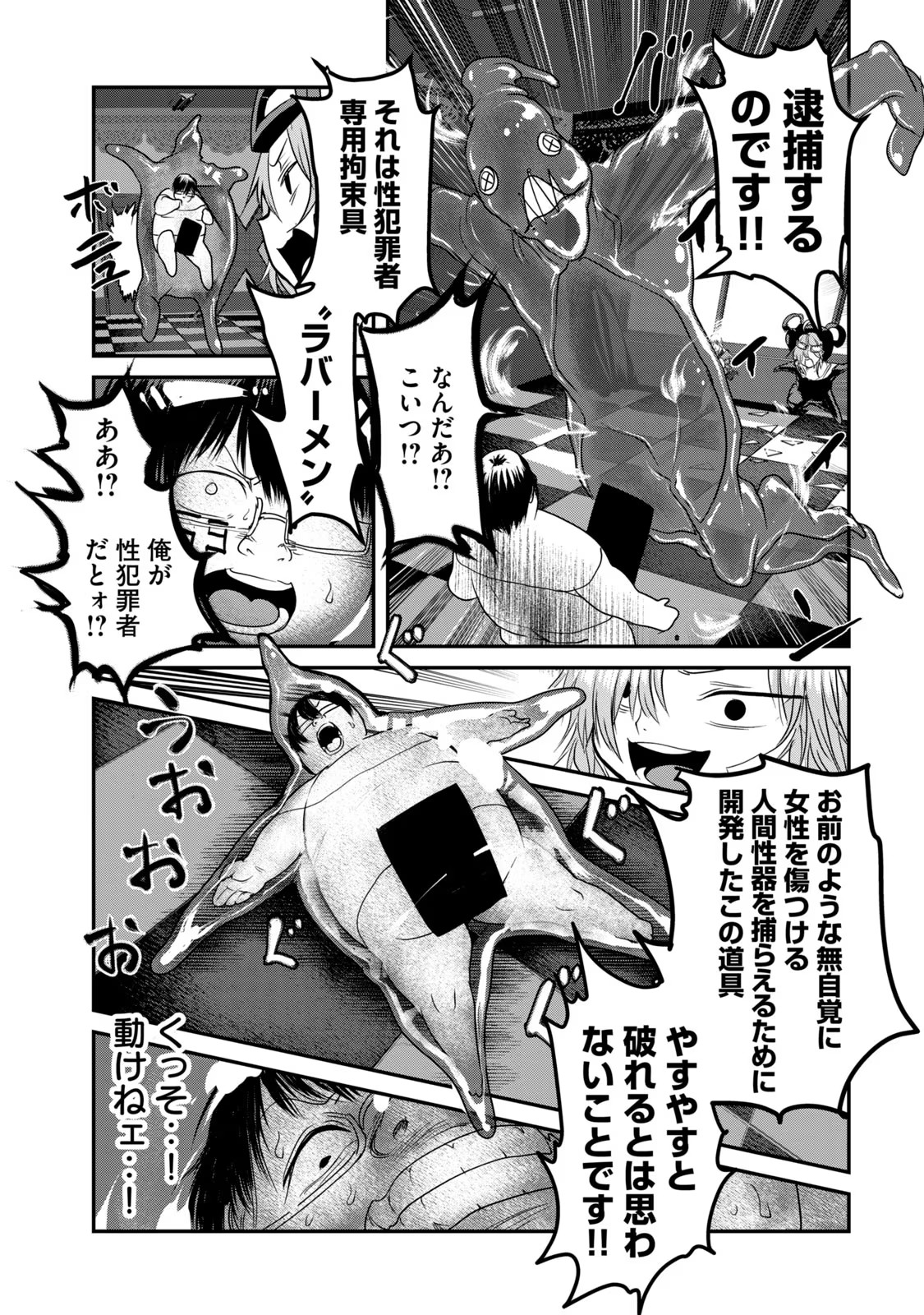 Kokan Musou ~Kiraware Yuusha wa Mazoku ni Aisareru~ Chap 24 - Next Chap 25