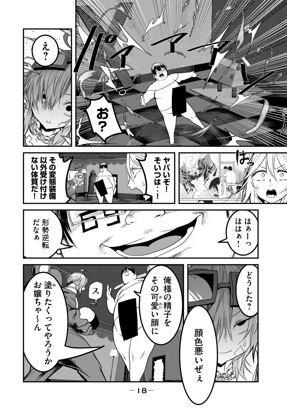 Kokan Musou ~Kiraware Yuusha wa Mazoku ni Aisareru~ Chap 24 - Next Chap 25