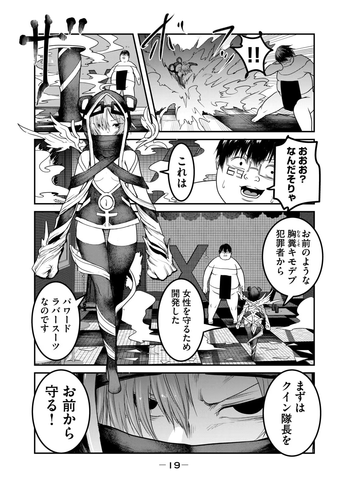Kokan Musou ~Kiraware Yuusha wa Mazoku ni Aisareru~ Chap 24 - Next Chap 25