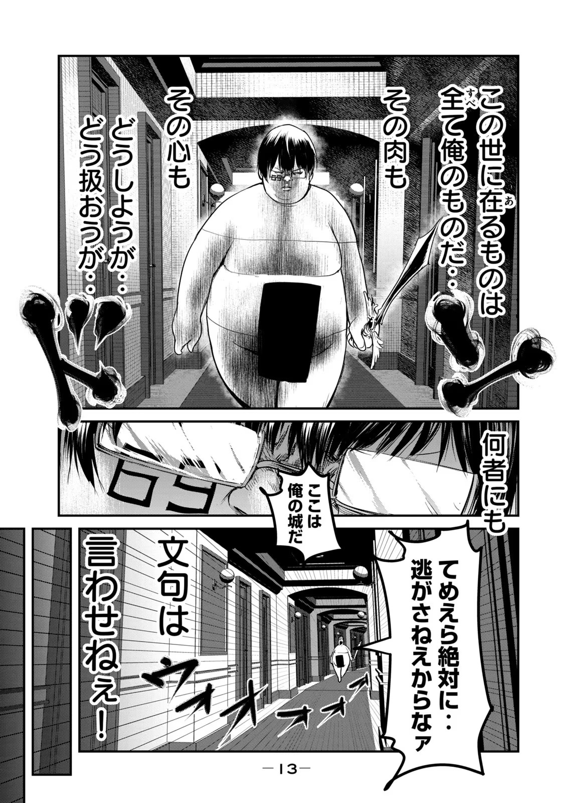 Kokan Musou ~Kiraware Yuusha wa Mazoku ni Aisareru~ Chap 24 - Next Chap 25