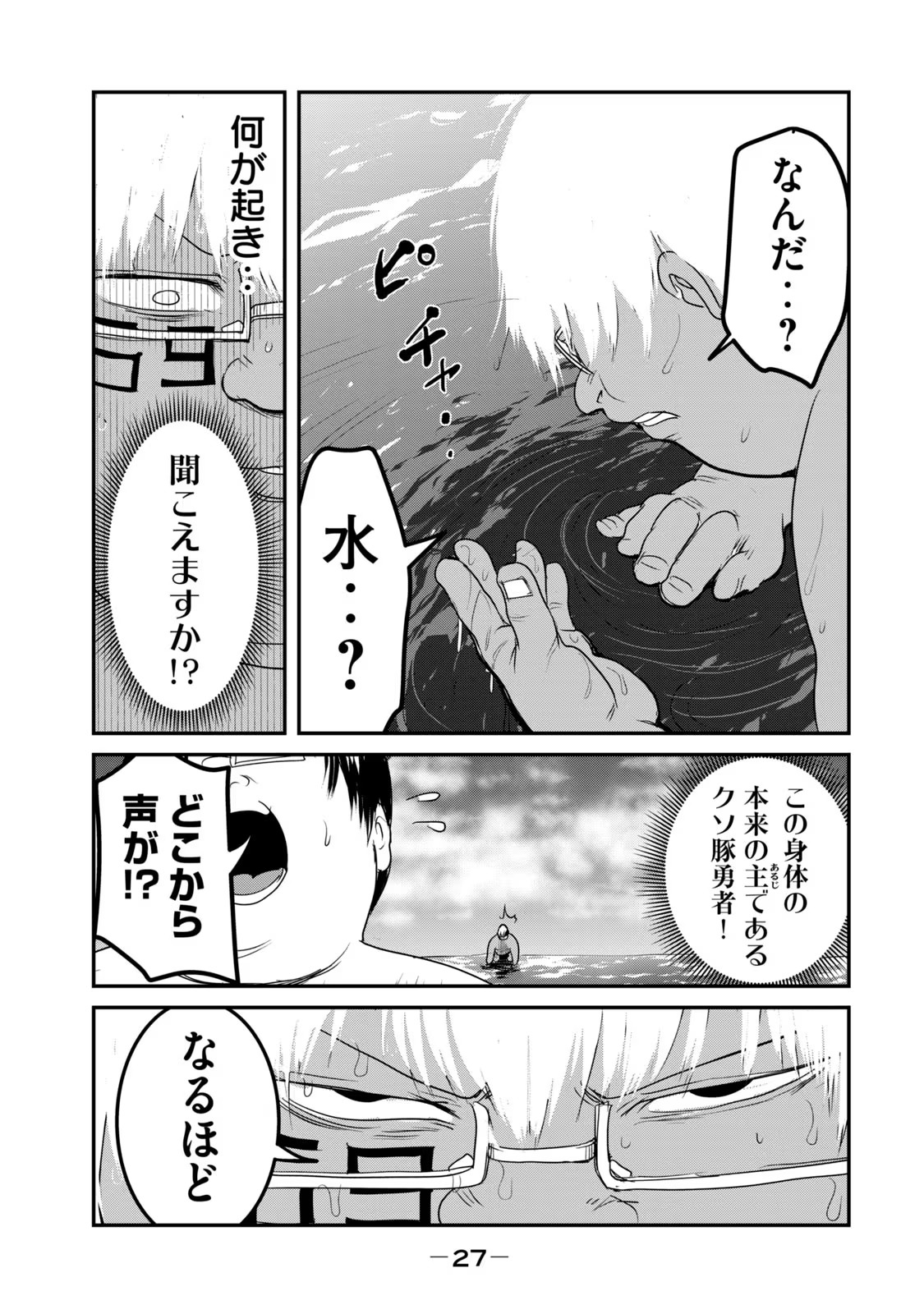 Kokan Musou ~Kiraware Yuusha wa Mazoku ni Aisareru~ Chap 24 - Next Chap 25
