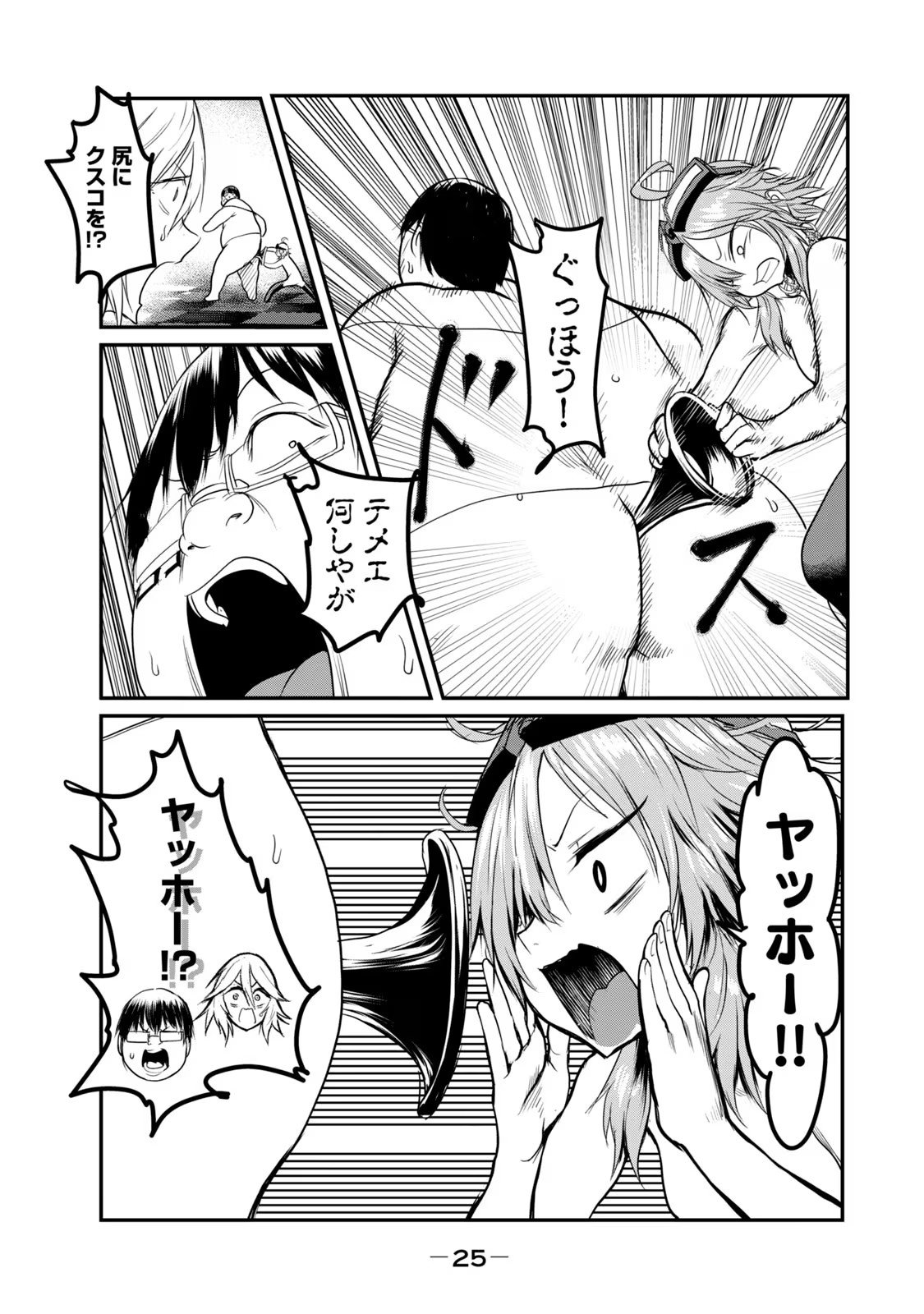 Kokan Musou ~Kiraware Yuusha wa Mazoku ni Aisareru~ Chap 24 - Next Chap 25