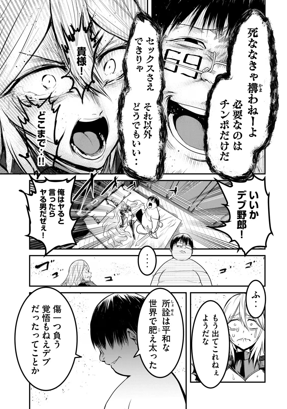 Kokan Musou ~Kiraware Yuusha wa Mazoku ni Aisareru~ Chap 24 - Next Chap 25