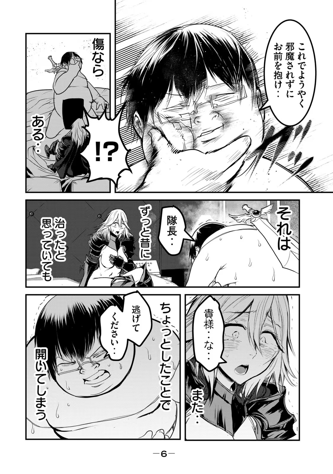 Kokan Musou ~Kiraware Yuusha wa Mazoku ni Aisareru~ Chap 24 - Next Chap 25