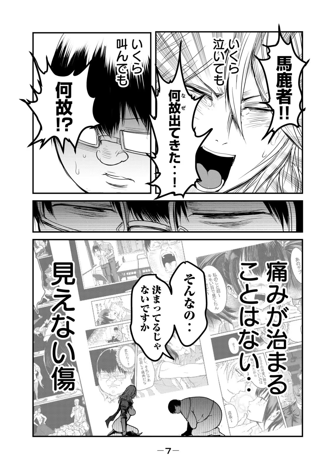 Kokan Musou ~Kiraware Yuusha wa Mazoku ni Aisareru~ Chap 24 - Next Chap 25