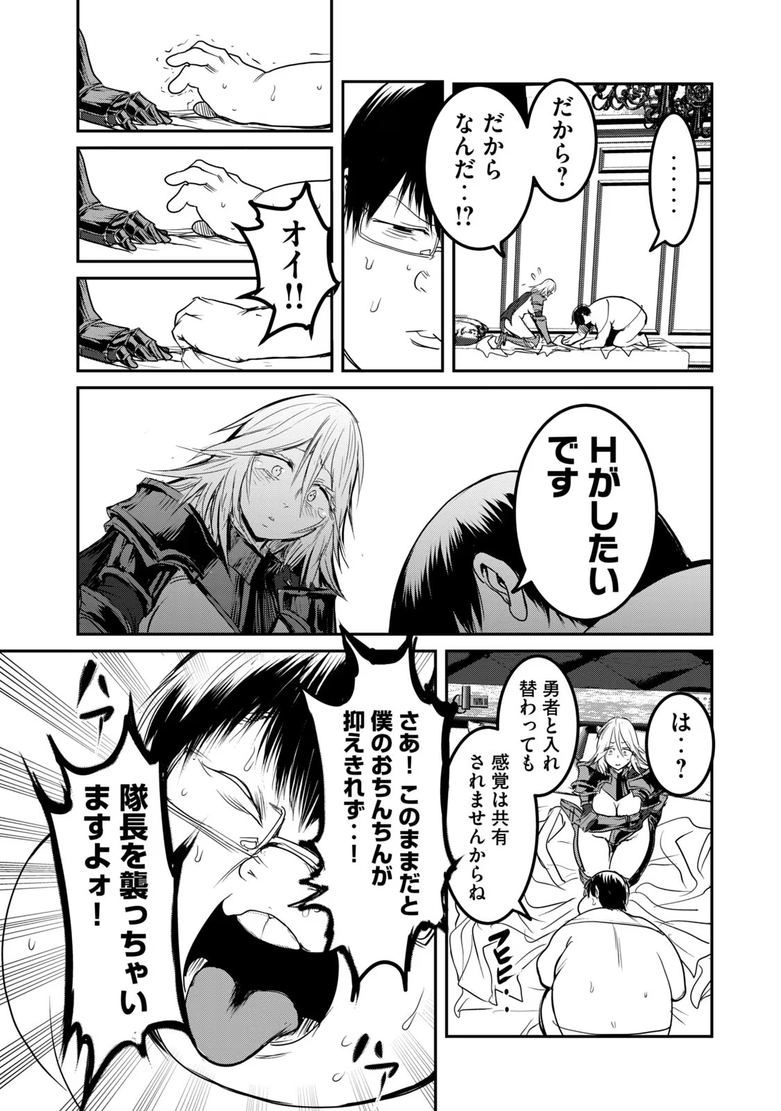 Kokan Musou ~Kiraware Yuusha wa Mazoku ni Aisareru~ Chap 24 - Next Chap 25