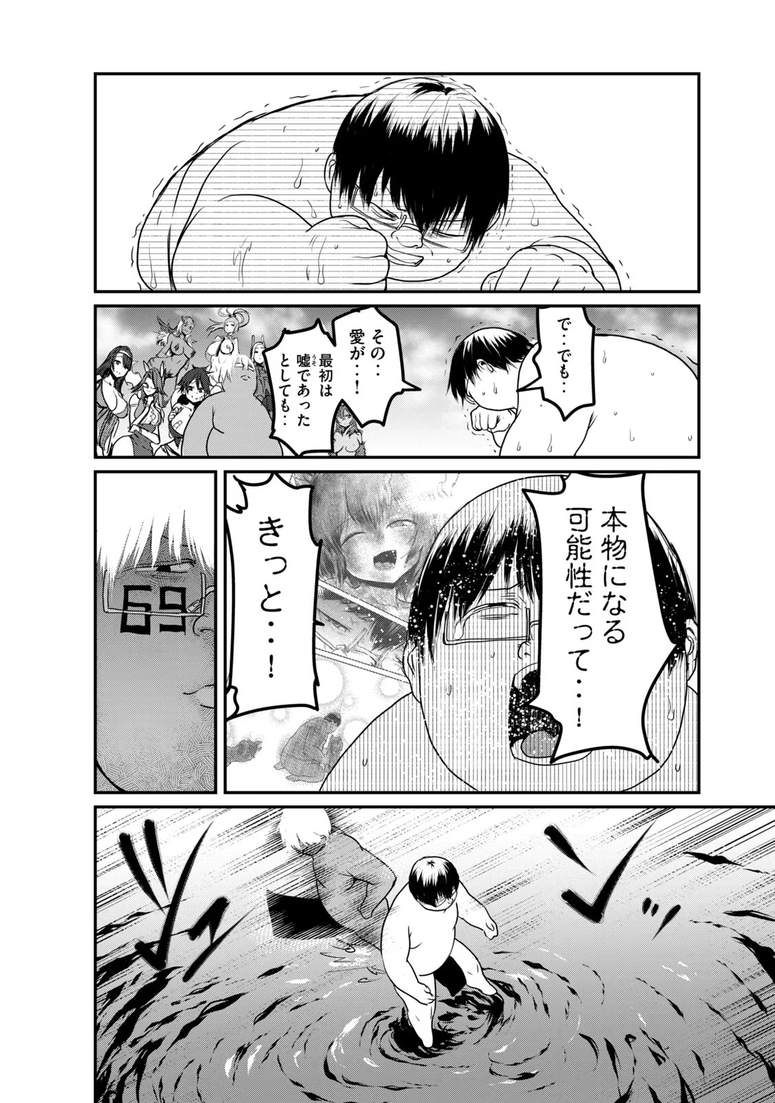 Kokan Musou ~Kiraware Yuusha wa Mazoku ni Aisareru~ Chap 25 - Next Chap 26