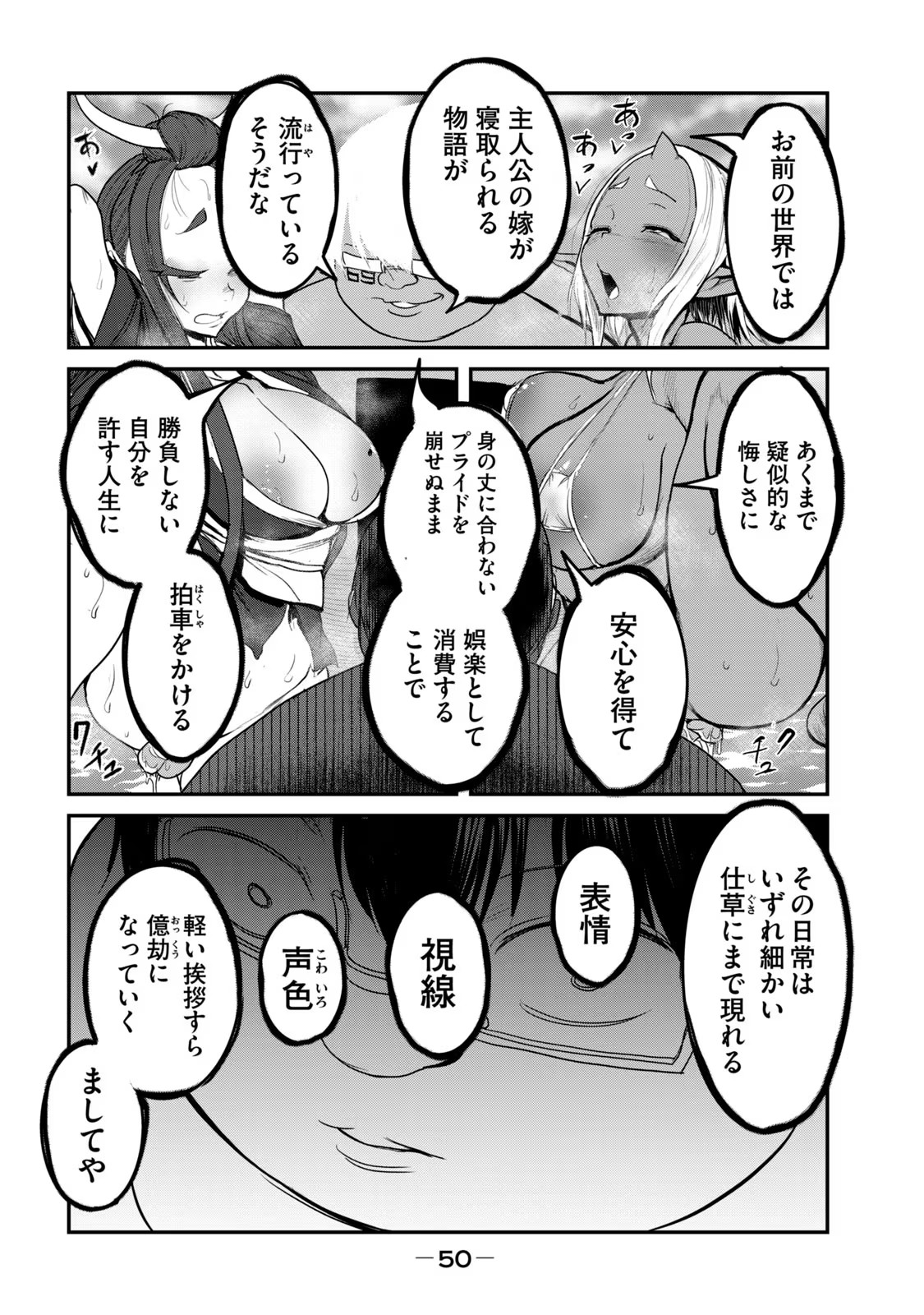 Kokan Musou ~Kiraware Yuusha wa Mazoku ni Aisareru~ Chap 25 - Next Chap 26