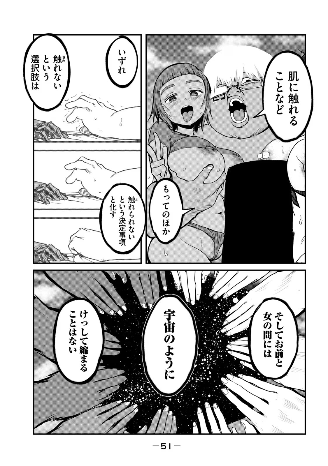 Kokan Musou ~Kiraware Yuusha wa Mazoku ni Aisareru~ Chap 25 - Next Chap 26