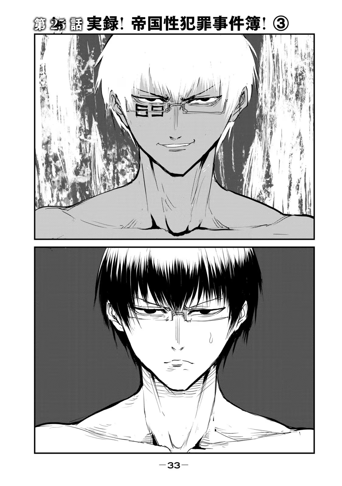 Kokan Musou ~Kiraware Yuusha wa Mazoku ni Aisareru~ Chap 25 - Next Chap 26