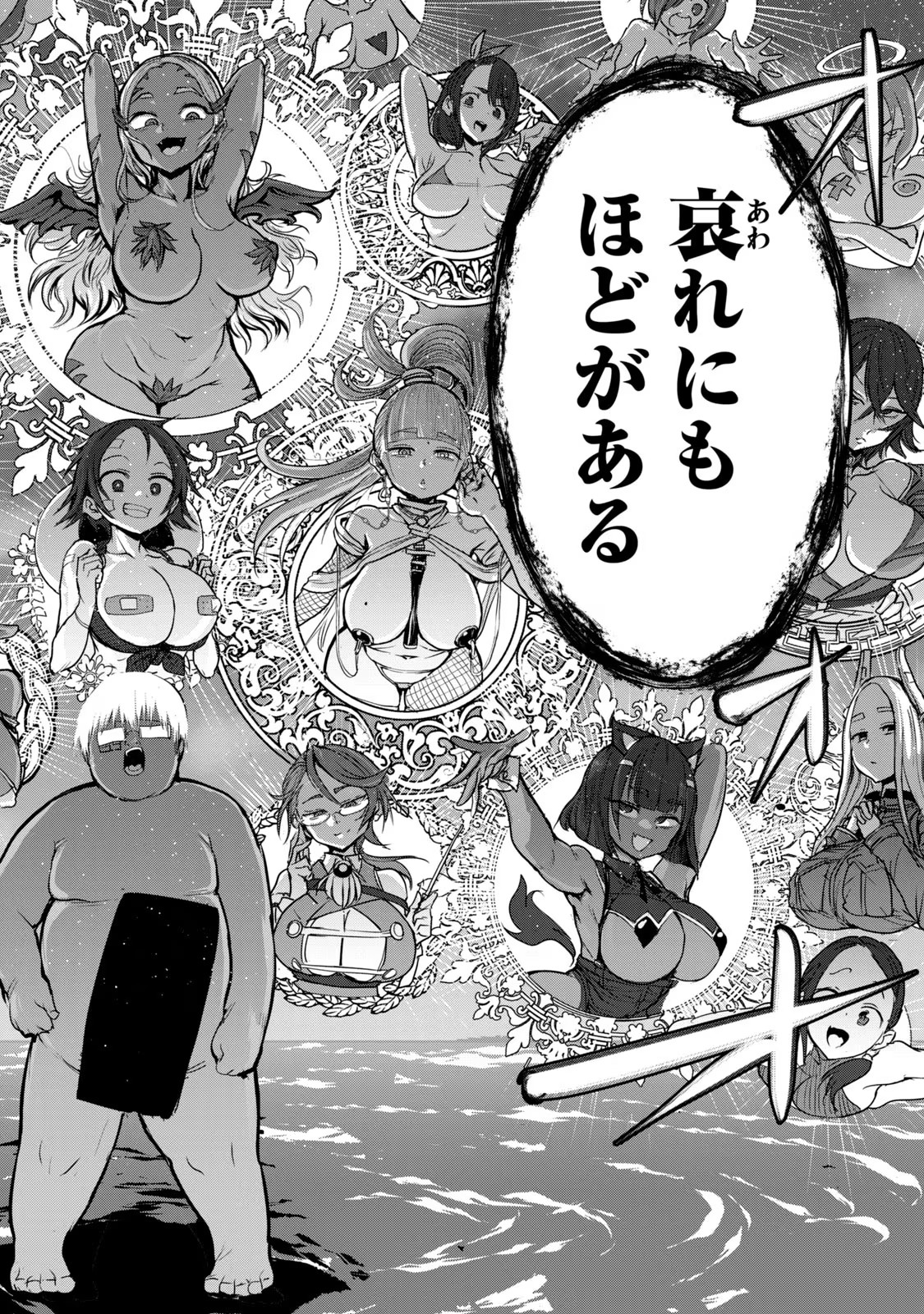 Kokan Musou ~Kiraware Yuusha wa Mazoku ni Aisareru~ Chap 25 - Next Chap 26