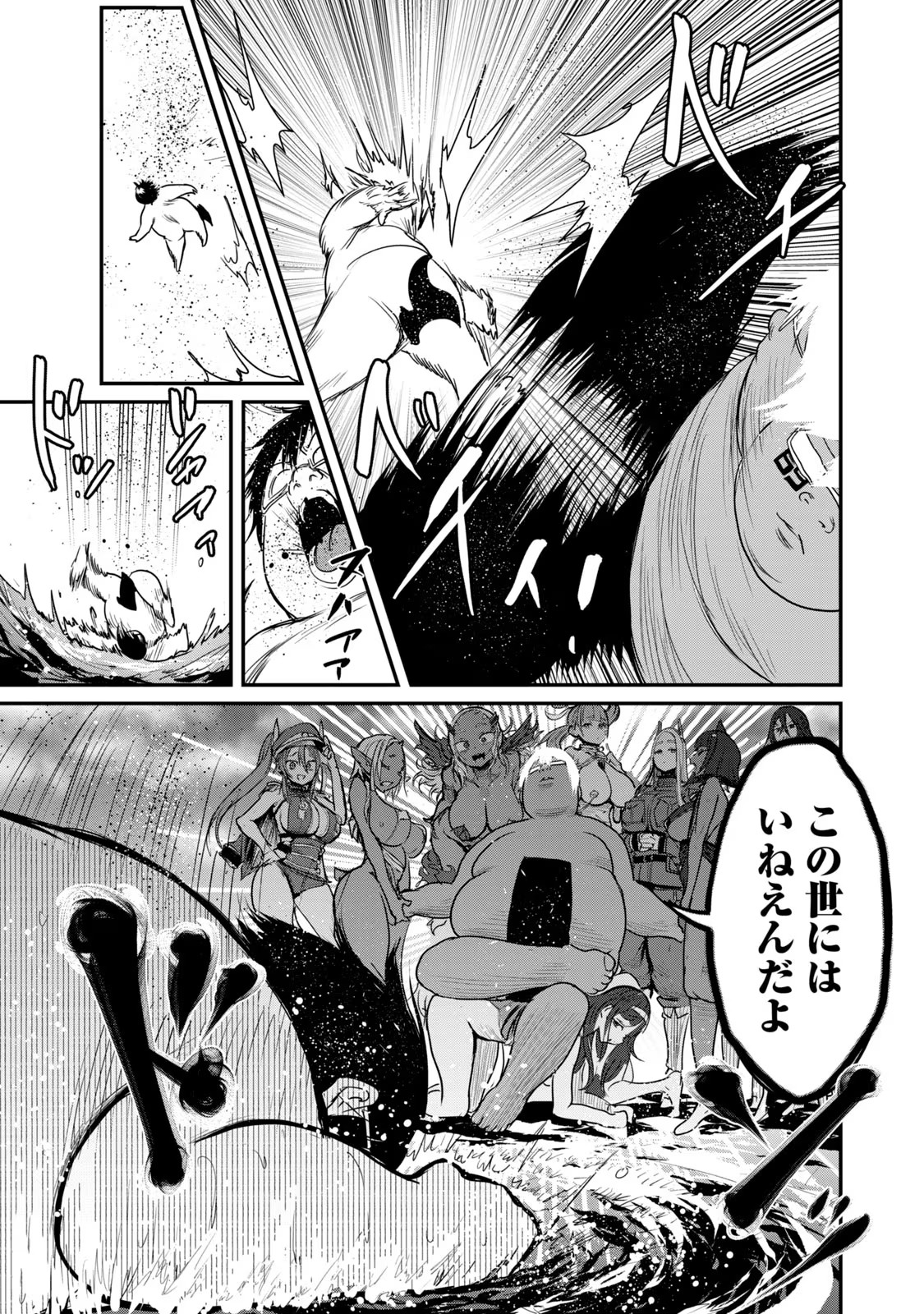 Kokan Musou ~Kiraware Yuusha wa Mazoku ni Aisareru~ Chap 25 - Next Chap 26