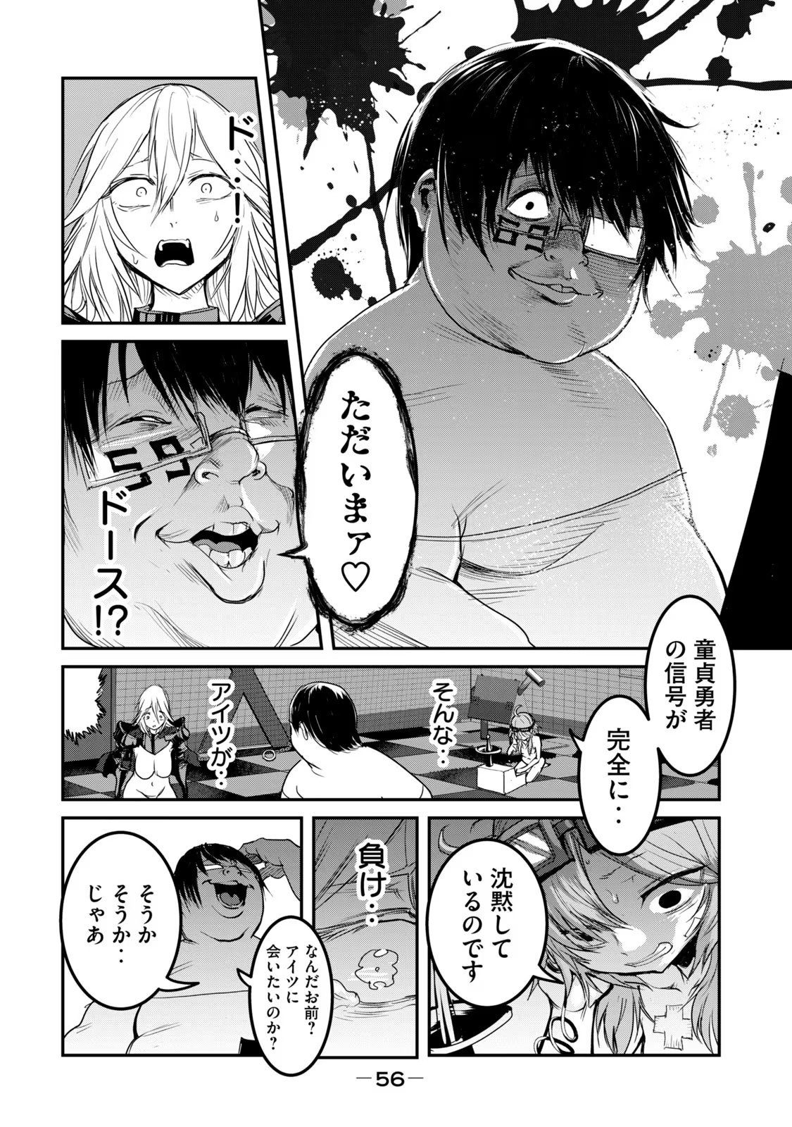 Kokan Musou ~Kiraware Yuusha wa Mazoku ni Aisareru~ Chap 25 - Next Chap 26