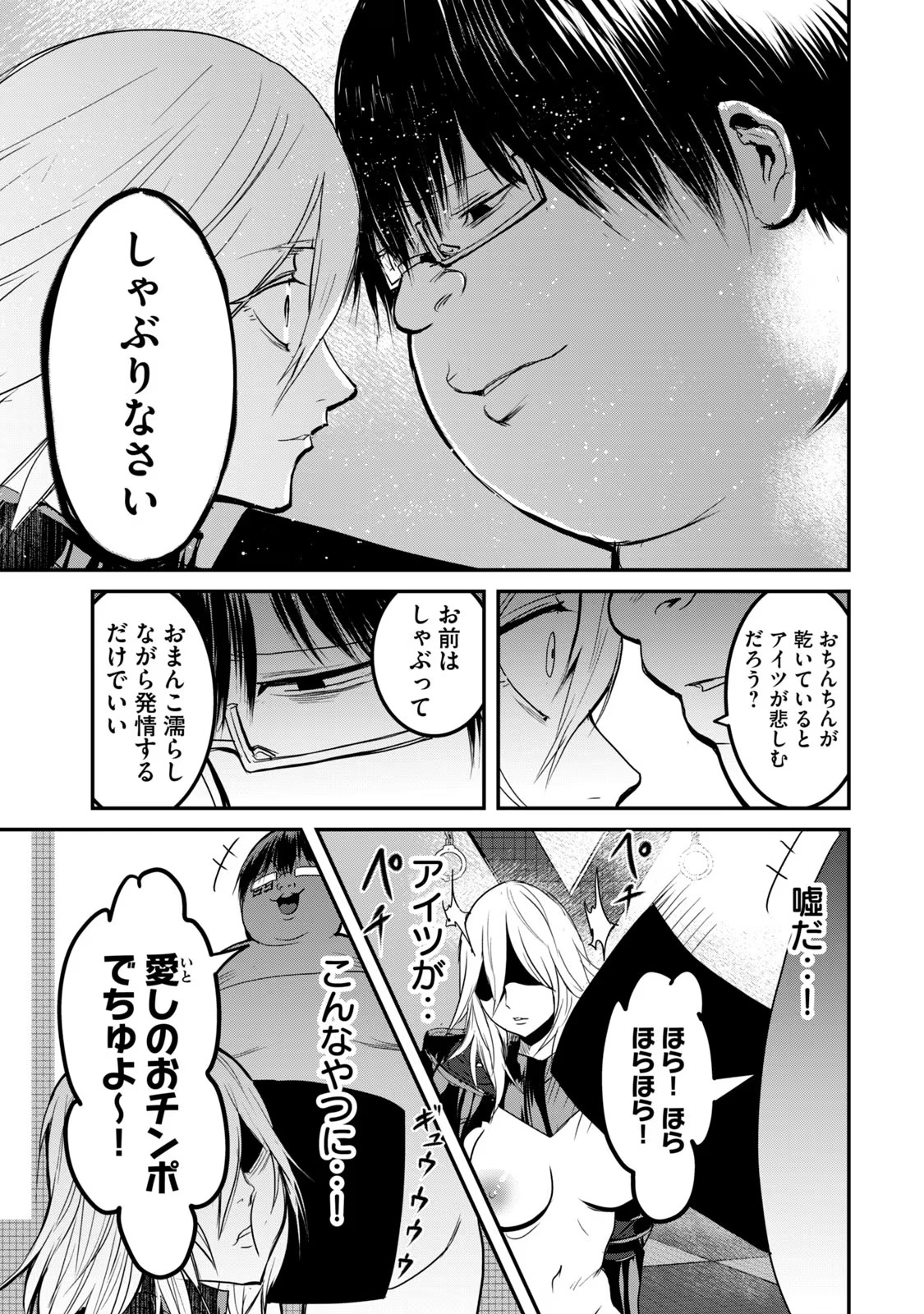 Kokan Musou ~Kiraware Yuusha wa Mazoku ni Aisareru~ Chap 25 - Next Chap 26