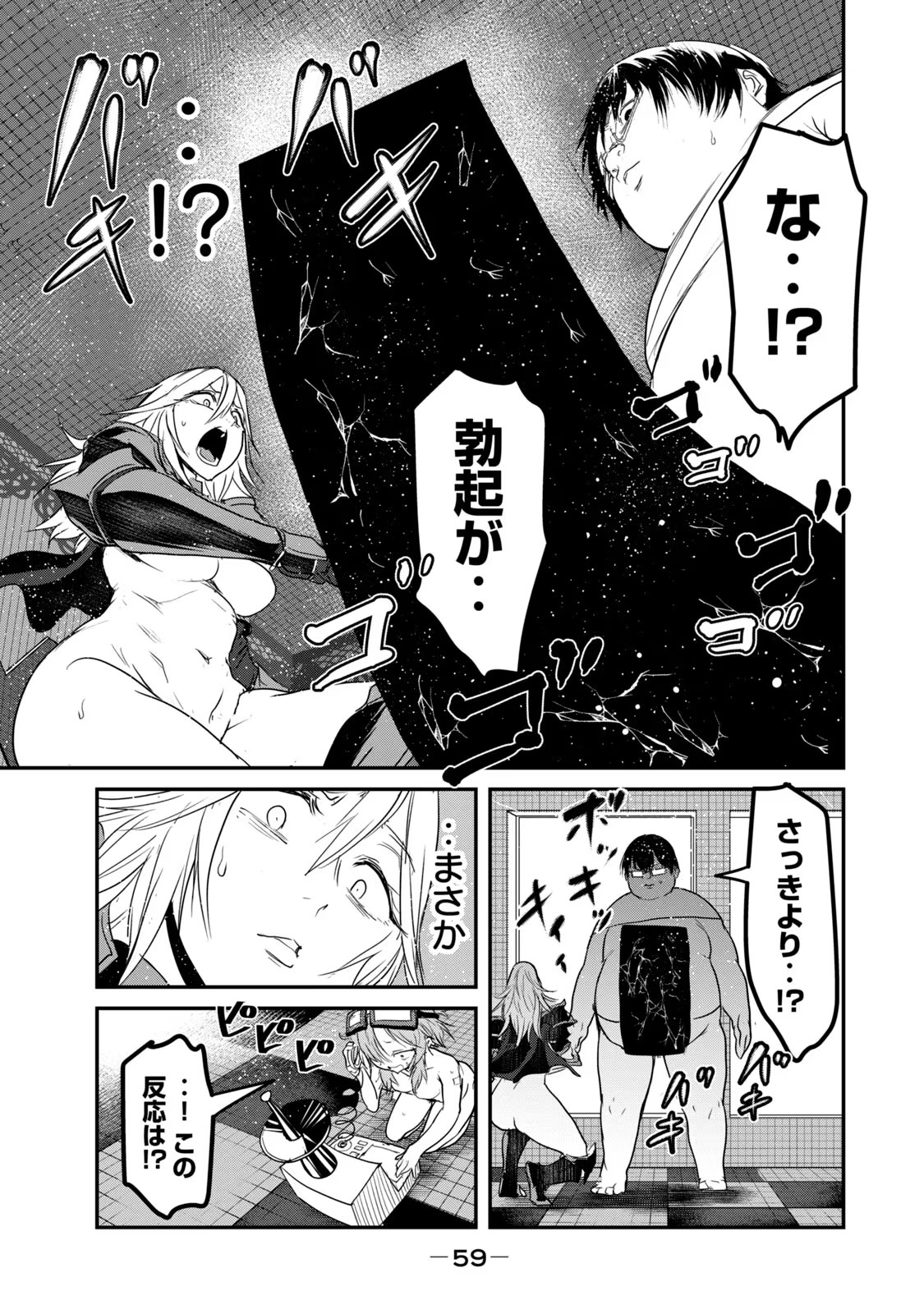 Kokan Musou ~Kiraware Yuusha wa Mazoku ni Aisareru~ Chap 25 - Next Chap 26