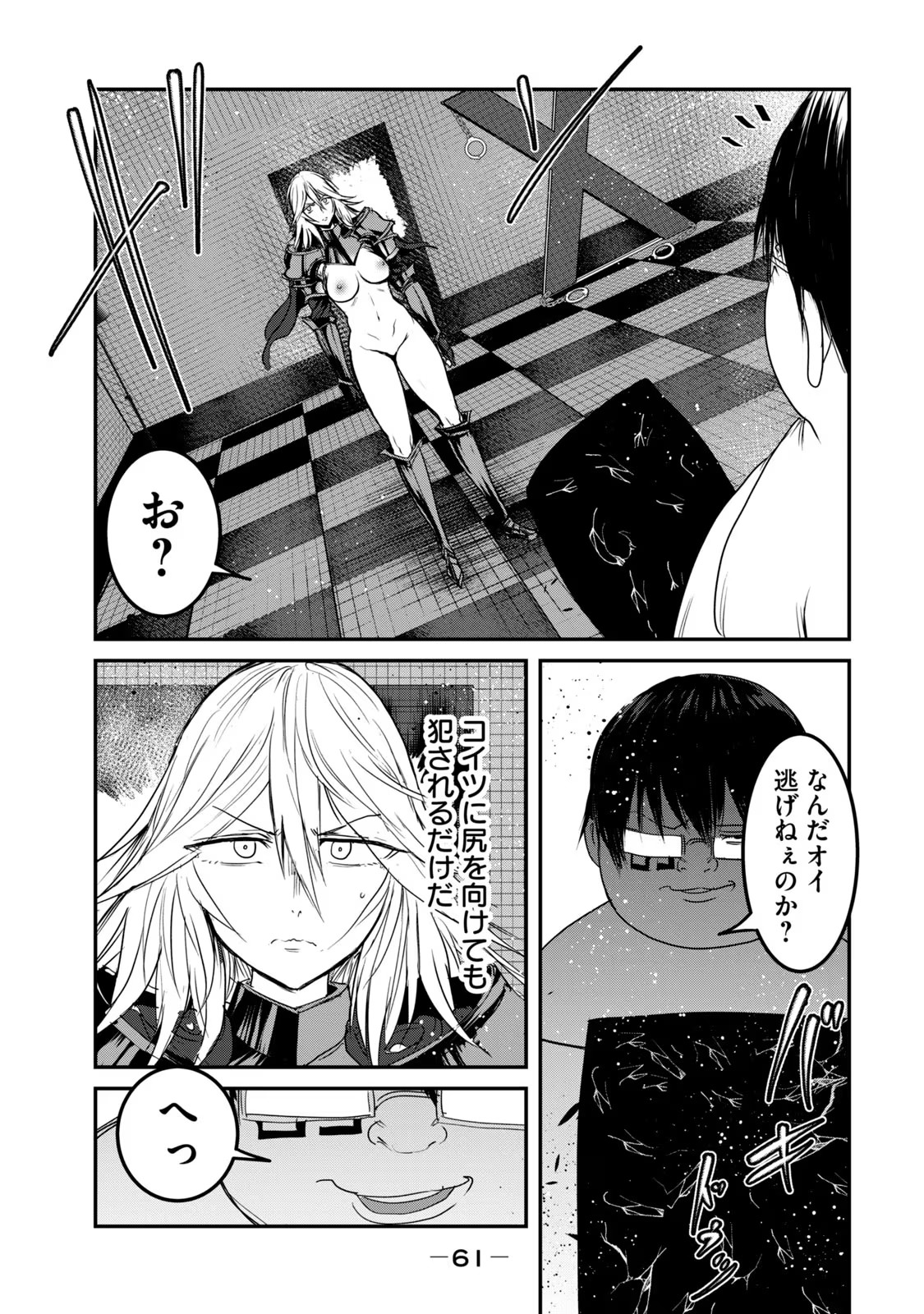 Kokan Musou ~Kiraware Yuusha wa Mazoku ni Aisareru~ Chap 25 - Next Chap 26