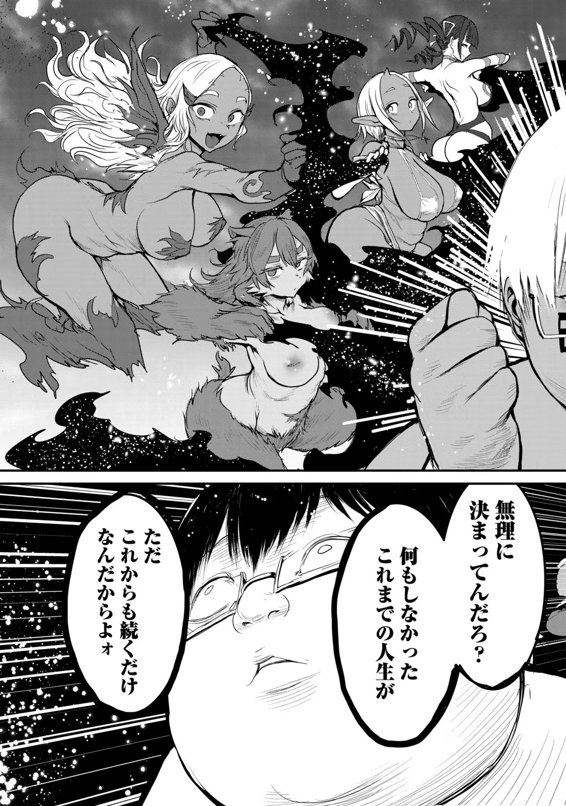 Kokan Musou ~Kiraware Yuusha wa Mazoku ni Aisareru~ Chap 25 - Next Chap 26