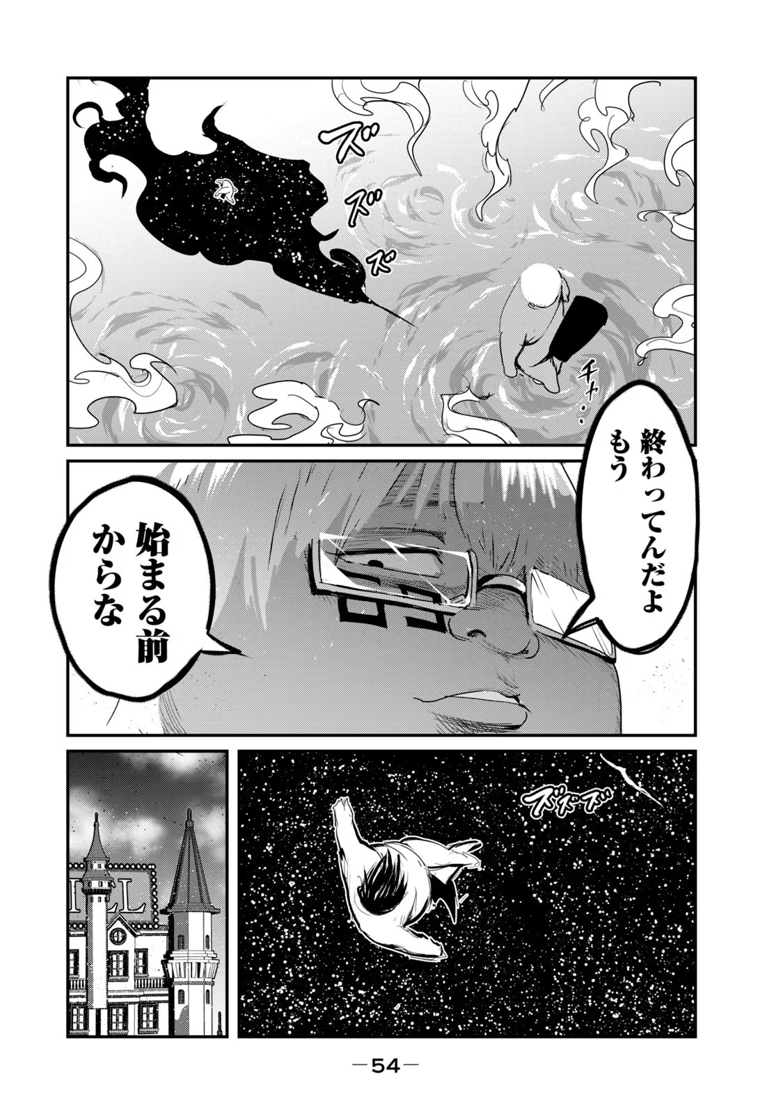 Kokan Musou ~Kiraware Yuusha wa Mazoku ni Aisareru~ Chap 25 - Next Chap 26