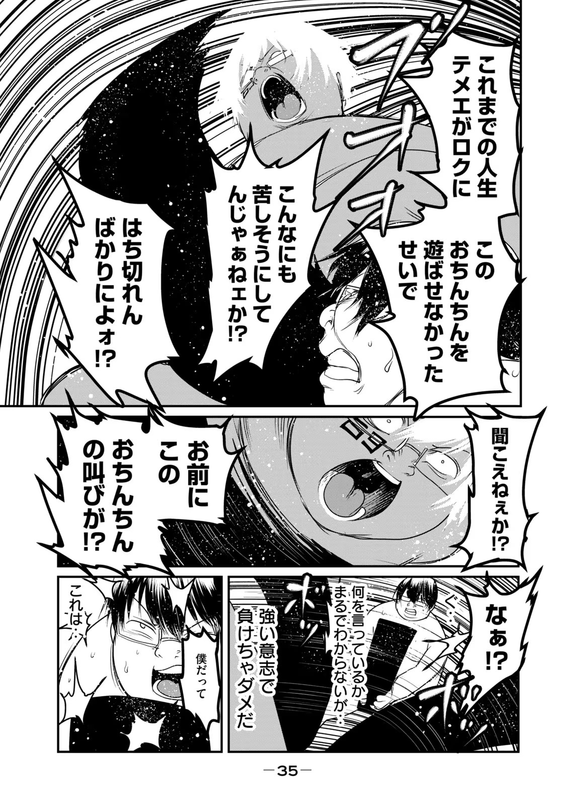 Kokan Musou ~Kiraware Yuusha wa Mazoku ni Aisareru~ Chap 25 - Next Chap 26