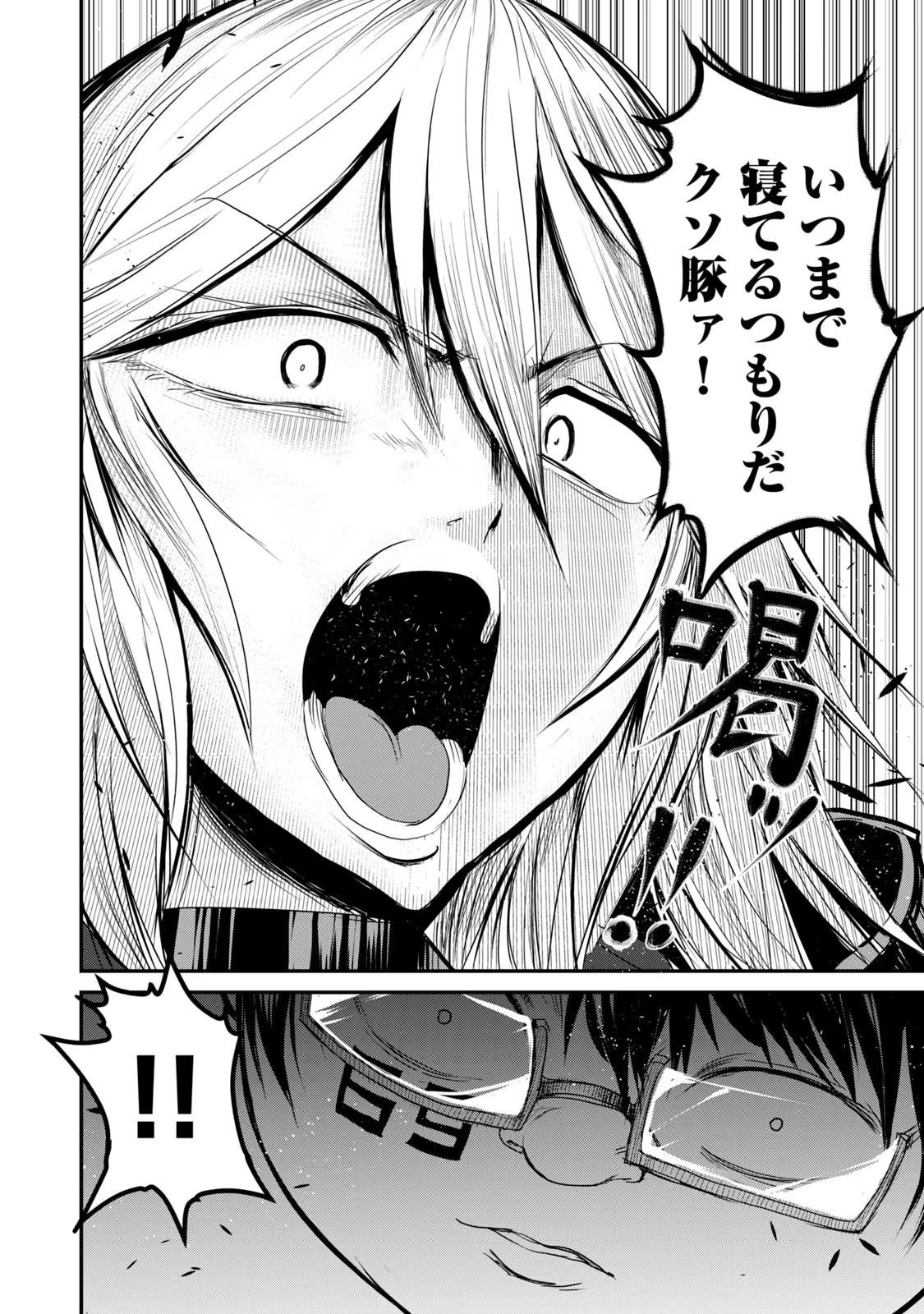 Kokan Musou ~Kiraware Yuusha wa Mazoku ni Aisareru~ Chap 25 - Next Chap 26