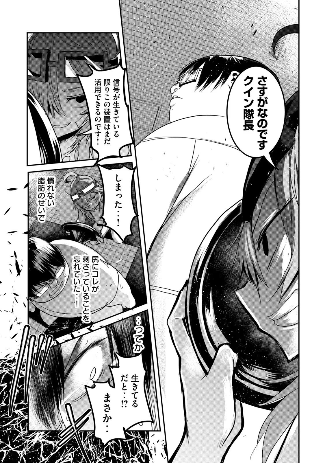 Kokan Musou ~Kiraware Yuusha wa Mazoku ni Aisareru~ Chap 25 - Next Chap 26