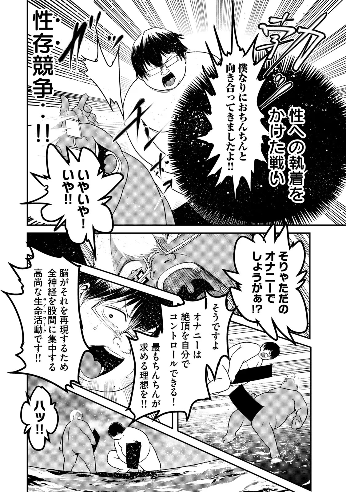 Kokan Musou ~Kiraware Yuusha wa Mazoku ni Aisareru~ Chap 25 - Next Chap 26