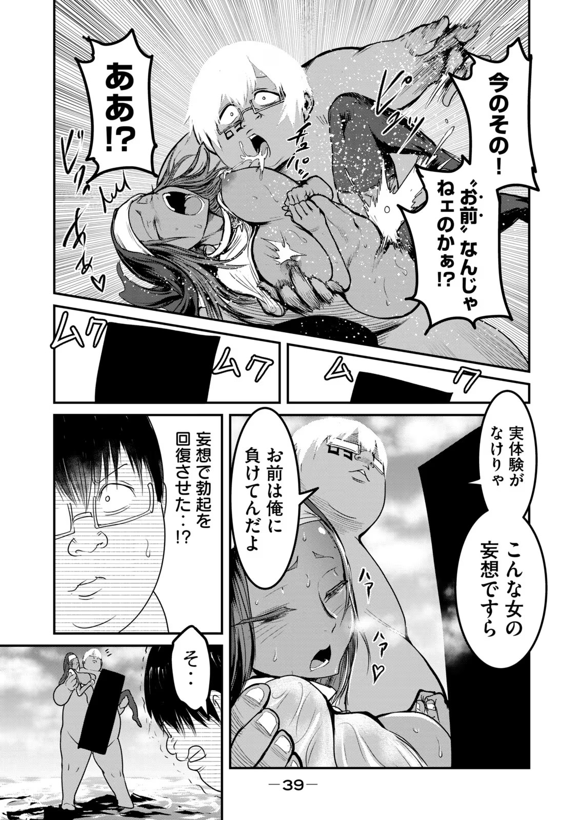 Kokan Musou ~Kiraware Yuusha wa Mazoku ni Aisareru~ Chap 25 - Next Chap 26