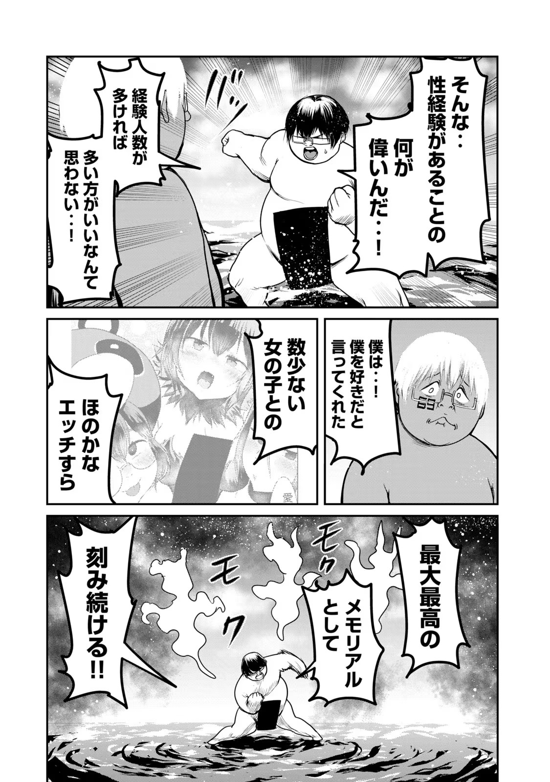 Kokan Musou ~Kiraware Yuusha wa Mazoku ni Aisareru~ Chap 25 - Next Chap 26