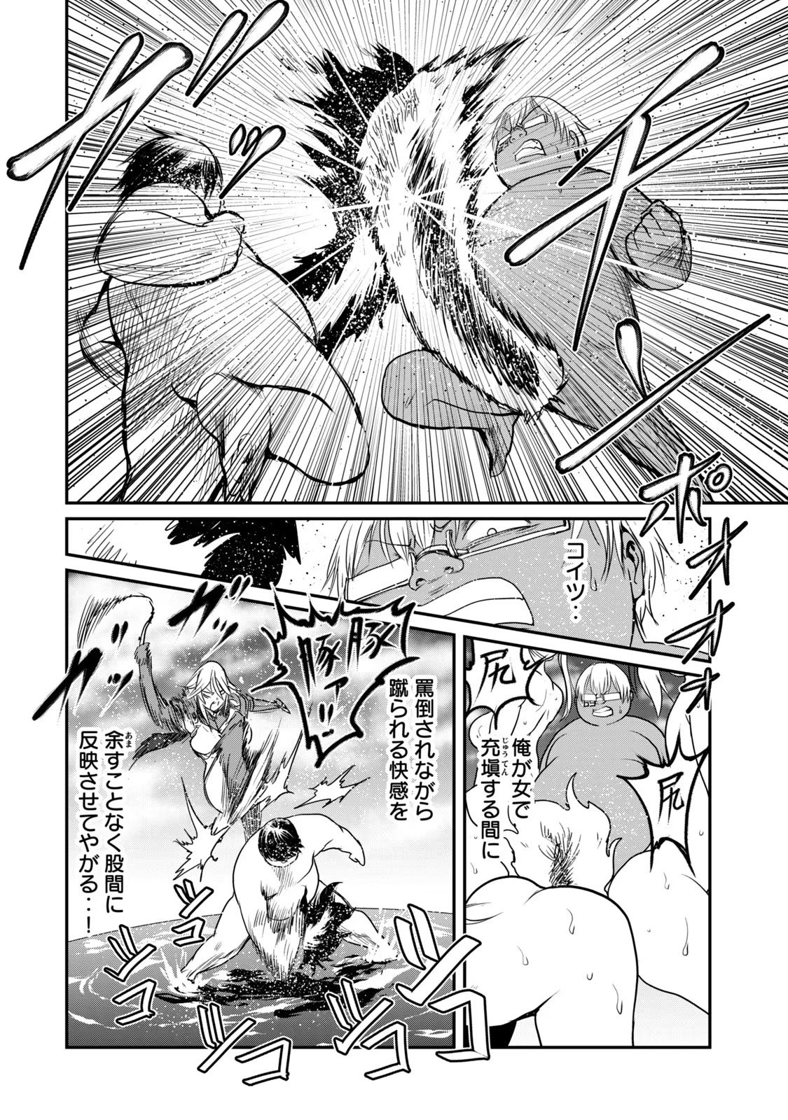 Kokan Musou ~Kiraware Yuusha wa Mazoku ni Aisareru~ Chap 26 - Next Chap 27