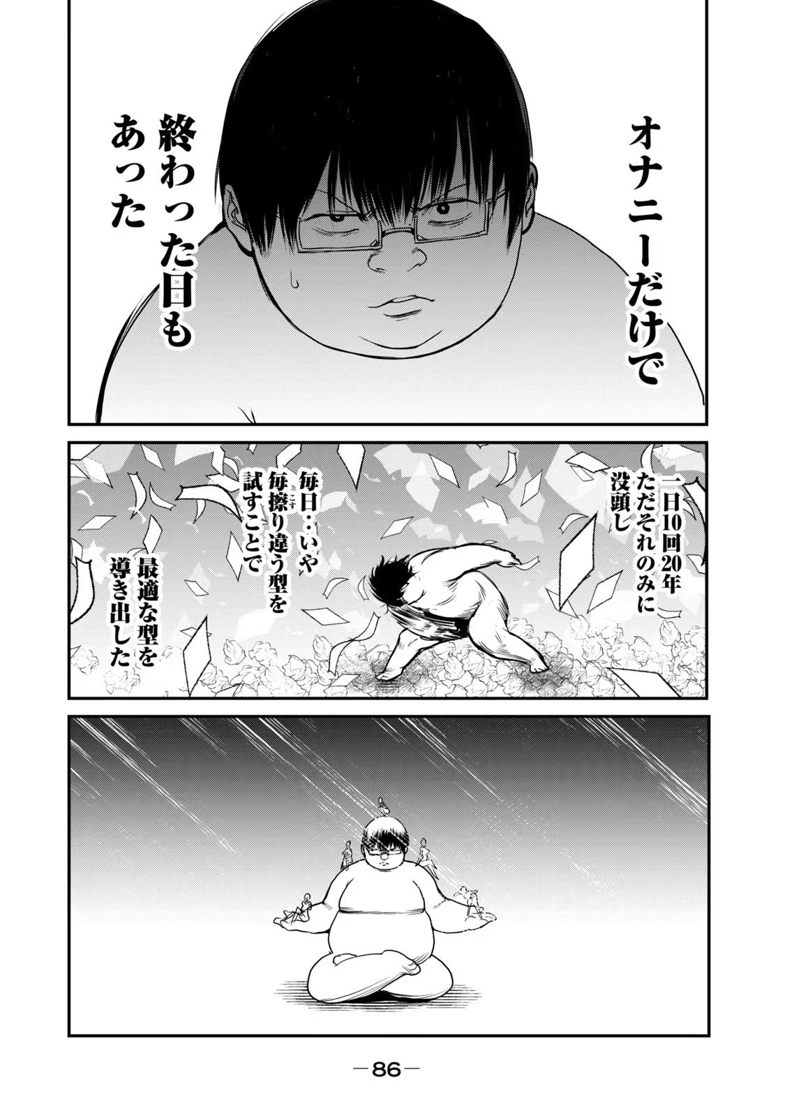 Kokan Musou ~Kiraware Yuusha wa Mazoku ni Aisareru~ Chap 26 - Next Chap 27