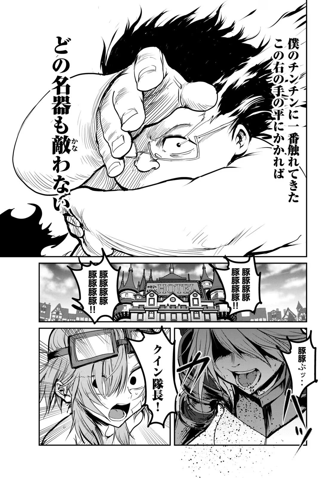 Kokan Musou ~Kiraware Yuusha wa Mazoku ni Aisareru~ Chap 26 - Next Chap 27