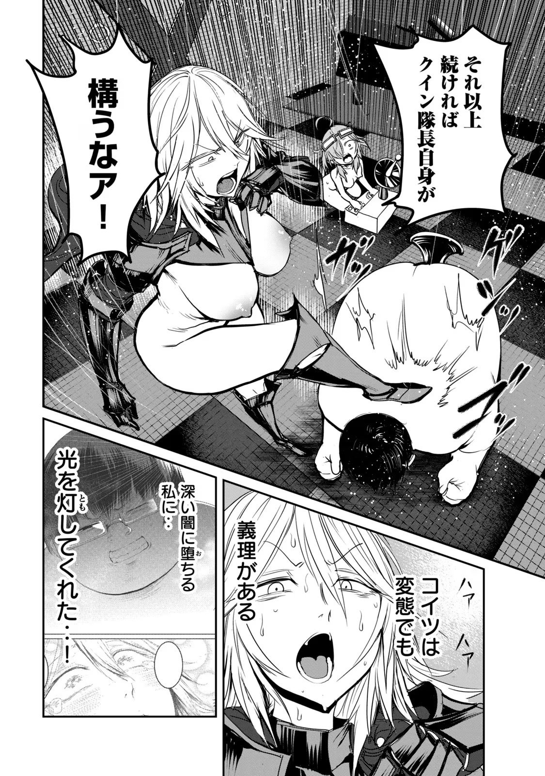 Kokan Musou ~Kiraware Yuusha wa Mazoku ni Aisareru~ Chap 26 - Next Chap 27