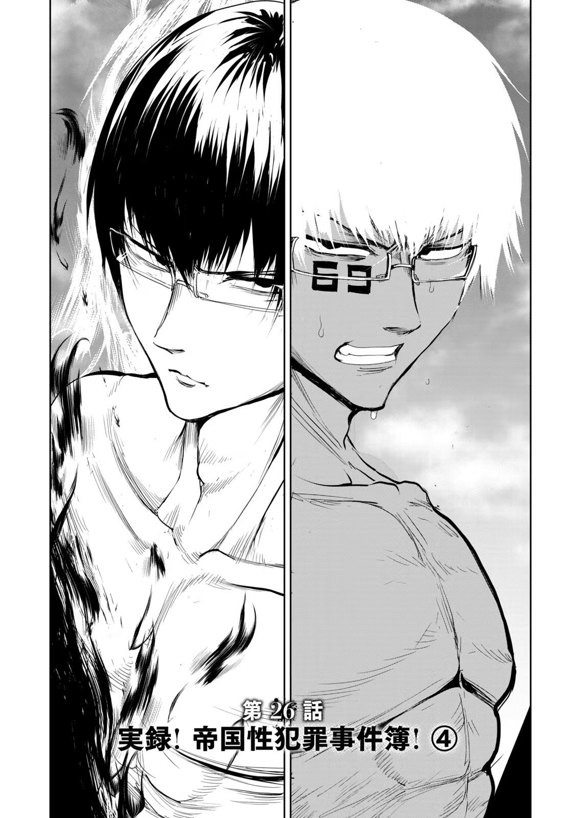 Kokan Musou ~Kiraware Yuusha wa Mazoku ni Aisareru~ Chap 26 - Next Chap 27