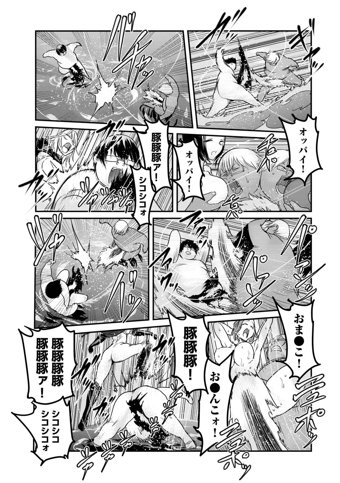 Kokan Musou ~Kiraware Yuusha wa Mazoku ni Aisareru~ Chap 26 - Next Chap 27