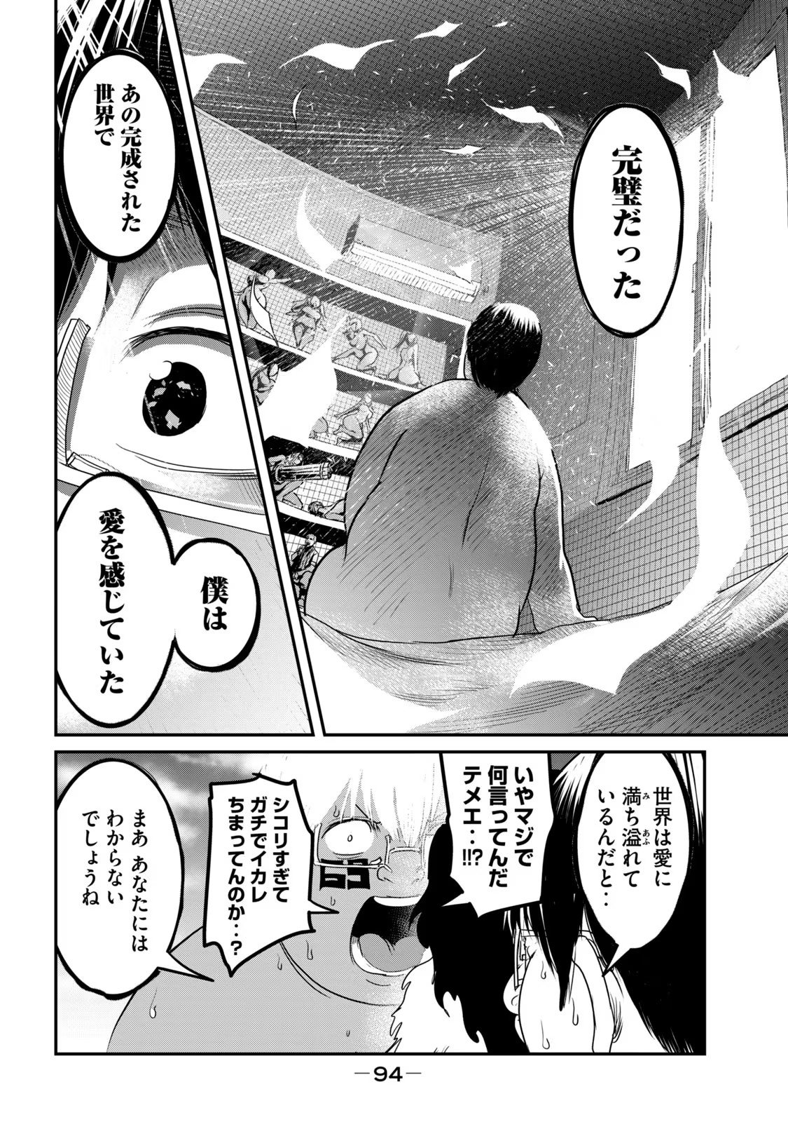 Kokan Musou ~Kiraware Yuusha wa Mazoku ni Aisareru~ Chap 26 - Next Chap 27