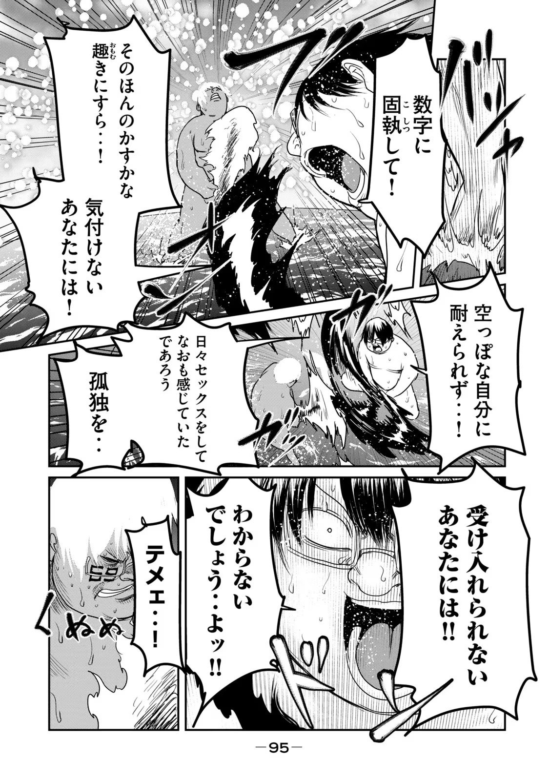 Kokan Musou ~Kiraware Yuusha wa Mazoku ni Aisareru~ Chap 26 - Next Chap 27