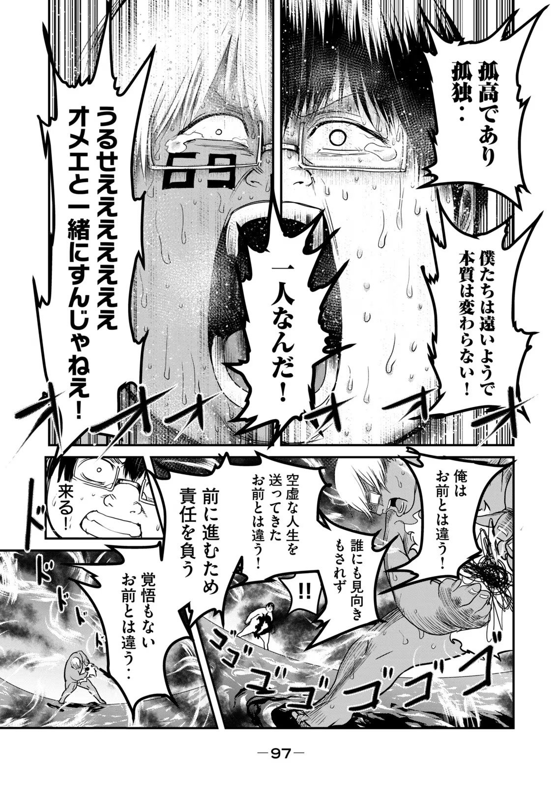 Kokan Musou ~Kiraware Yuusha wa Mazoku ni Aisareru~ Chap 26 - Next Chap 27