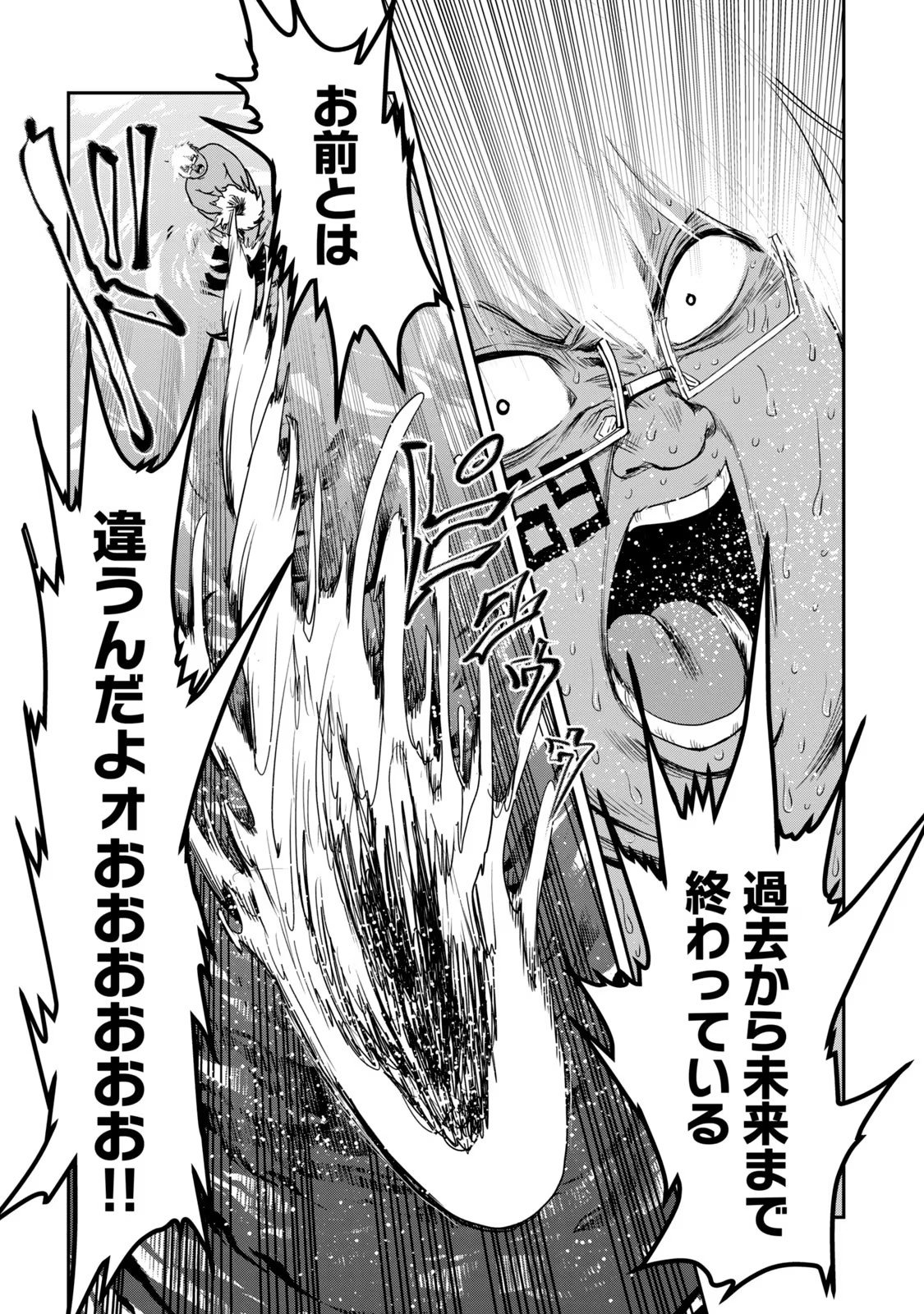 Kokan Musou ~Kiraware Yuusha wa Mazoku ni Aisareru~ Chap 26 - Next Chap 27