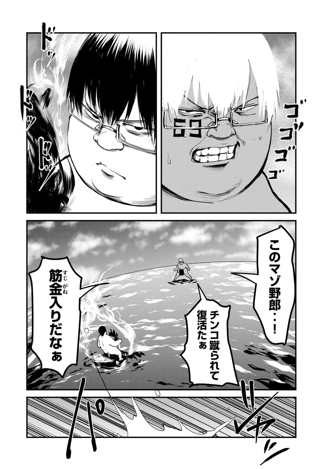 Kokan Musou ~Kiraware Yuusha wa Mazoku ni Aisareru~ Chap 26 - Next Chap 27