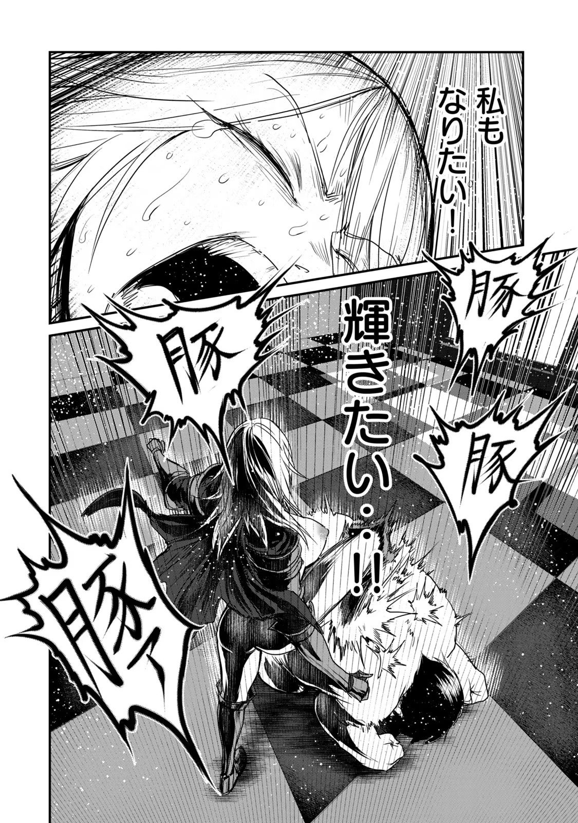 Kokan Musou ~Kiraware Yuusha wa Mazoku ni Aisareru~ Chap 26 - Next Chap 27