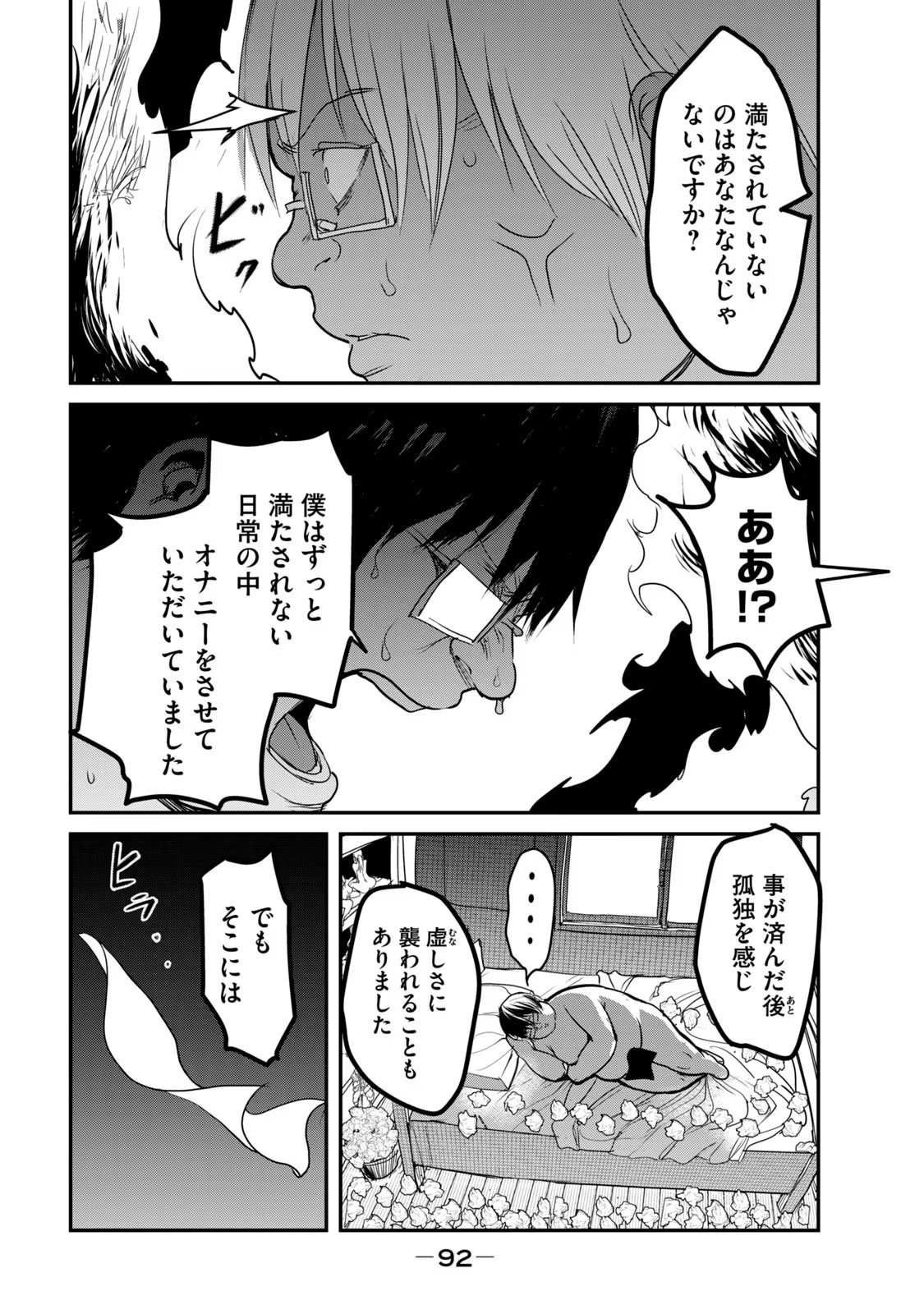 Kokan Musou ~Kiraware Yuusha wa Mazoku ni Aisareru~ Chap 26 - Next Chap 27