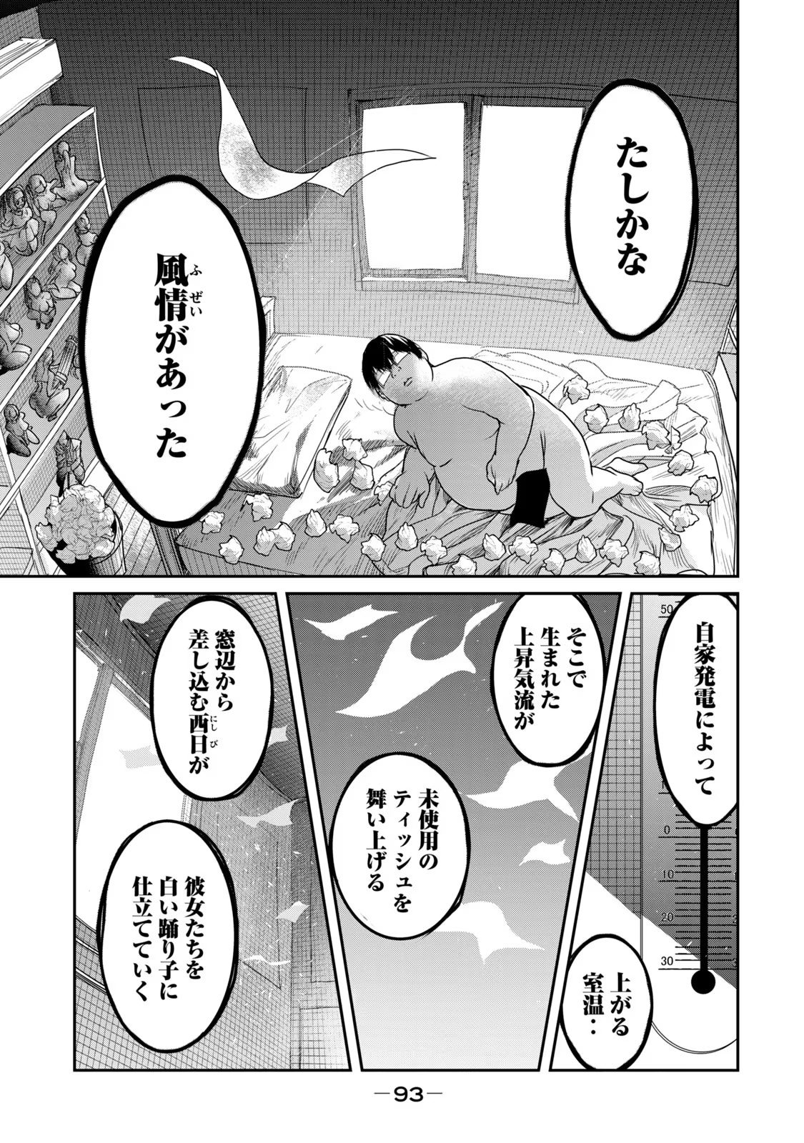 Kokan Musou ~Kiraware Yuusha wa Mazoku ni Aisareru~ Chap 26 - Next Chap 27