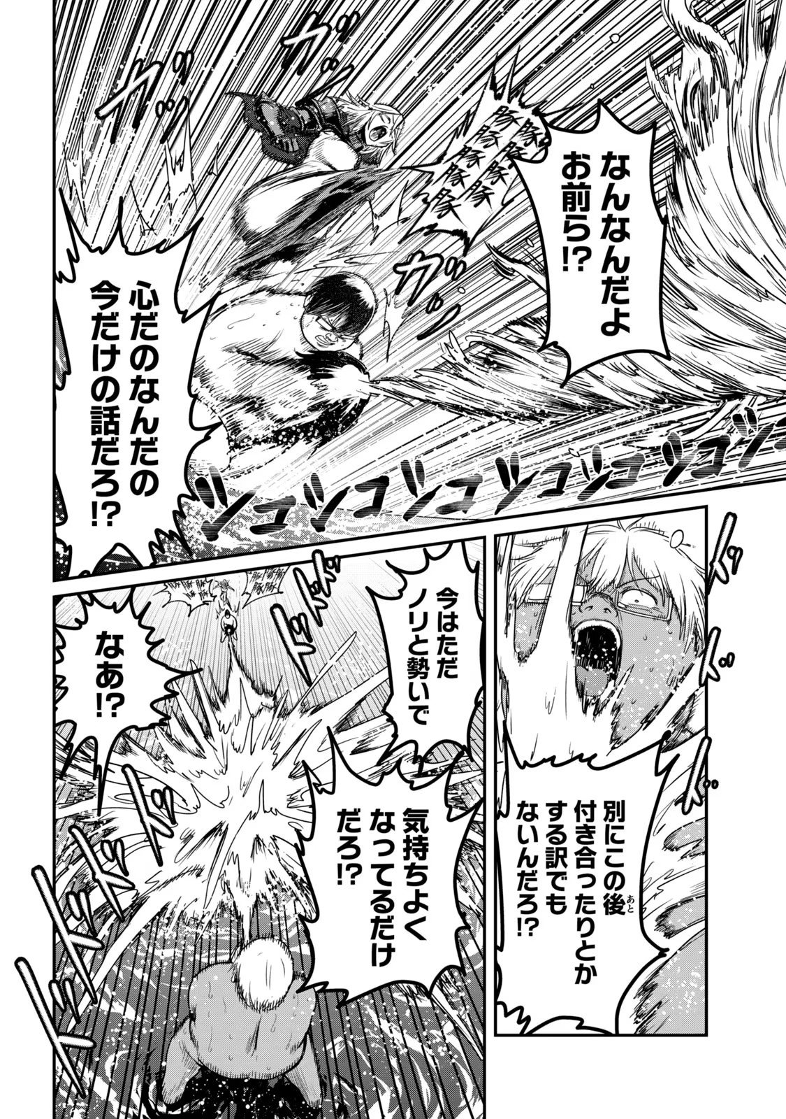 Kokan Musou ~Kiraware Yuusha wa Mazoku ni Aisareru~ Chap 26 - Next Chap 27