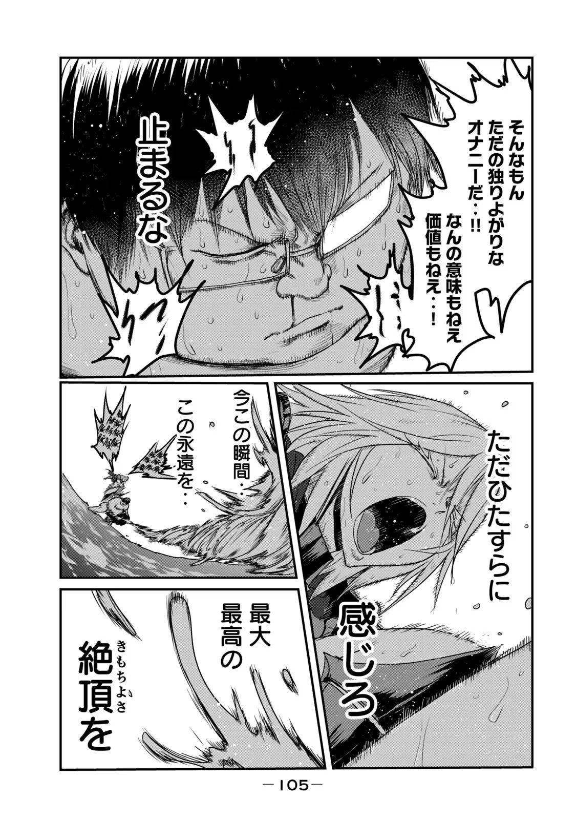 Kokan Musou ~Kiraware Yuusha wa Mazoku ni Aisareru~ Chap 26 - Next Chap 27