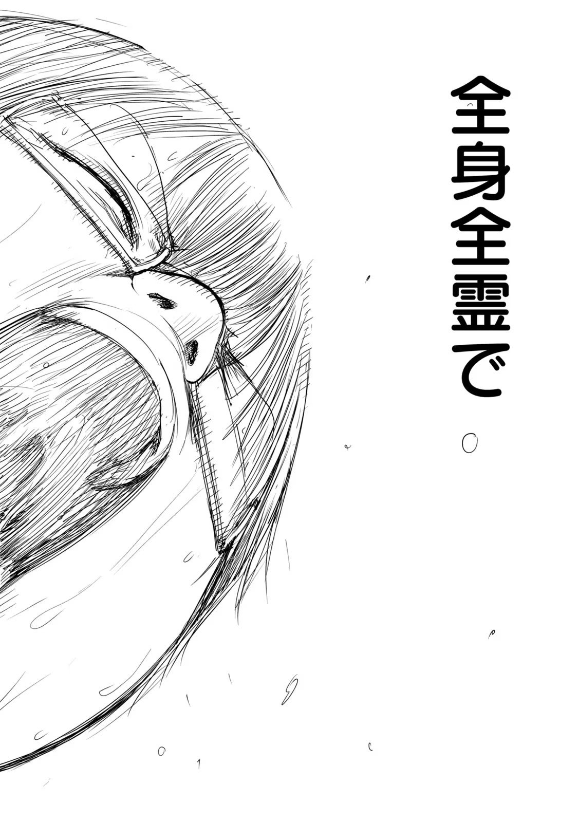 Kokan Musou ~Kiraware Yuusha wa Mazoku ni Aisareru~ Chap 26 - Next Chap 27