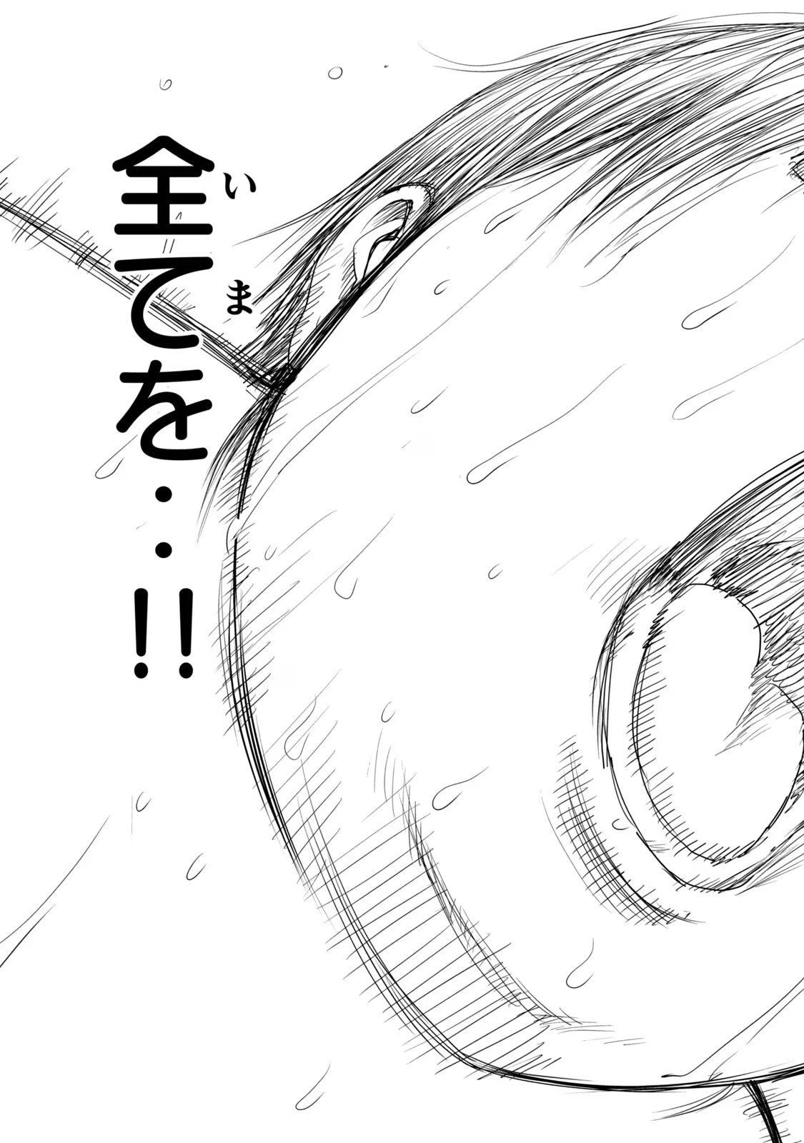 Kokan Musou ~Kiraware Yuusha wa Mazoku ni Aisareru~ Chap 26 - Next Chap 27