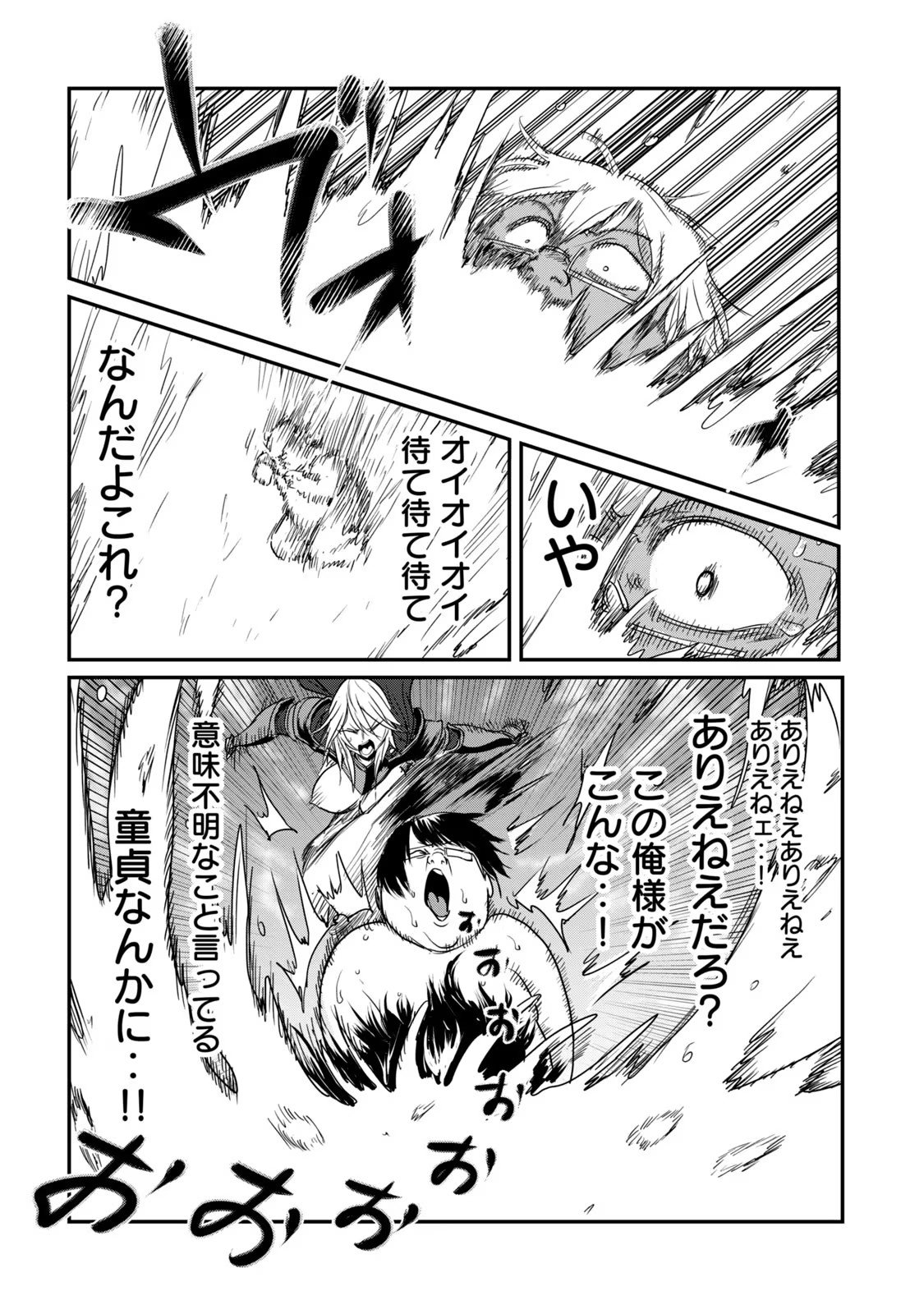 Kokan Musou ~Kiraware Yuusha wa Mazoku ni Aisareru~ Chap 26 - Next Chap 27