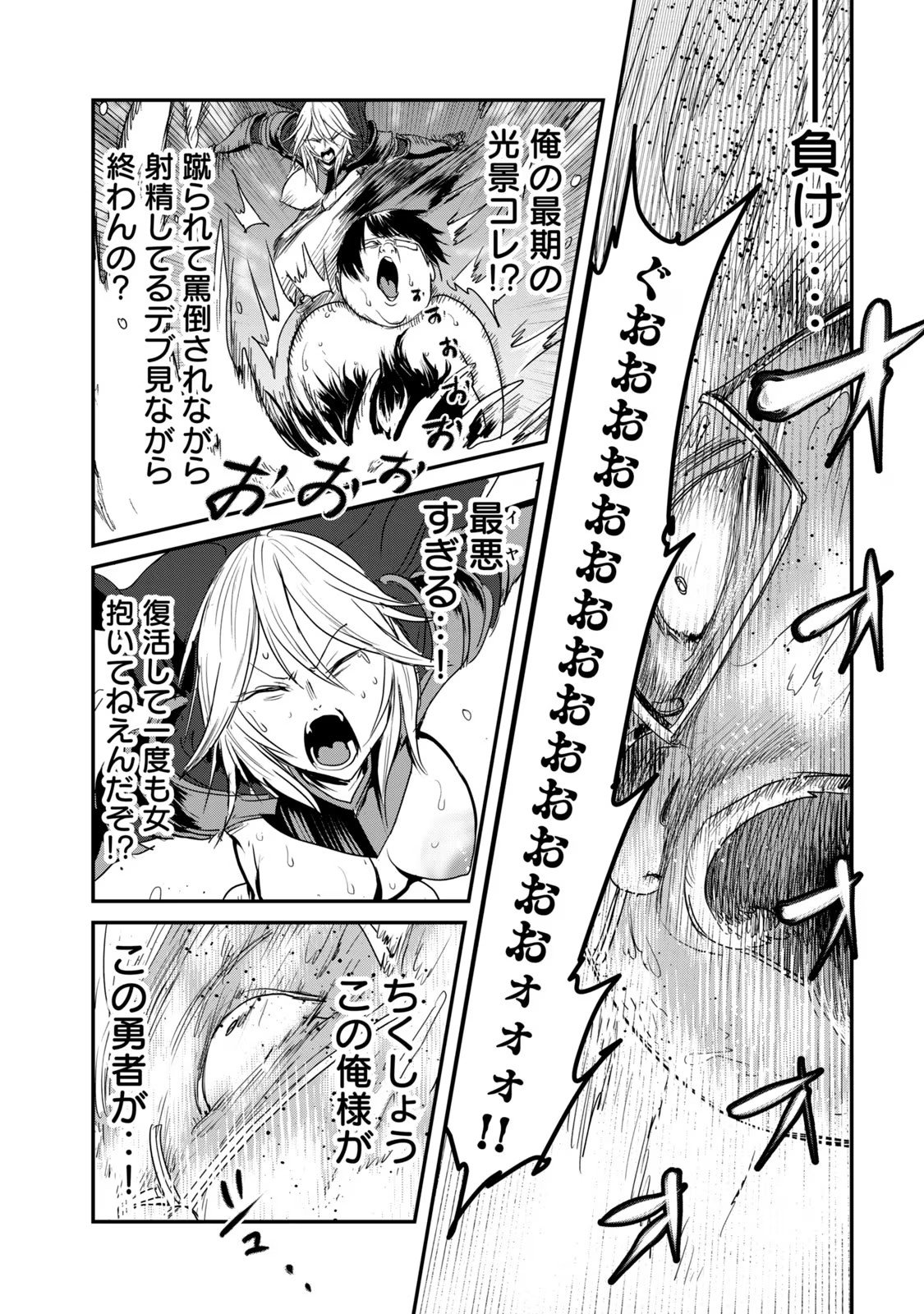 Kokan Musou ~Kiraware Yuusha wa Mazoku ni Aisareru~ Chap 26 - Next Chap 27