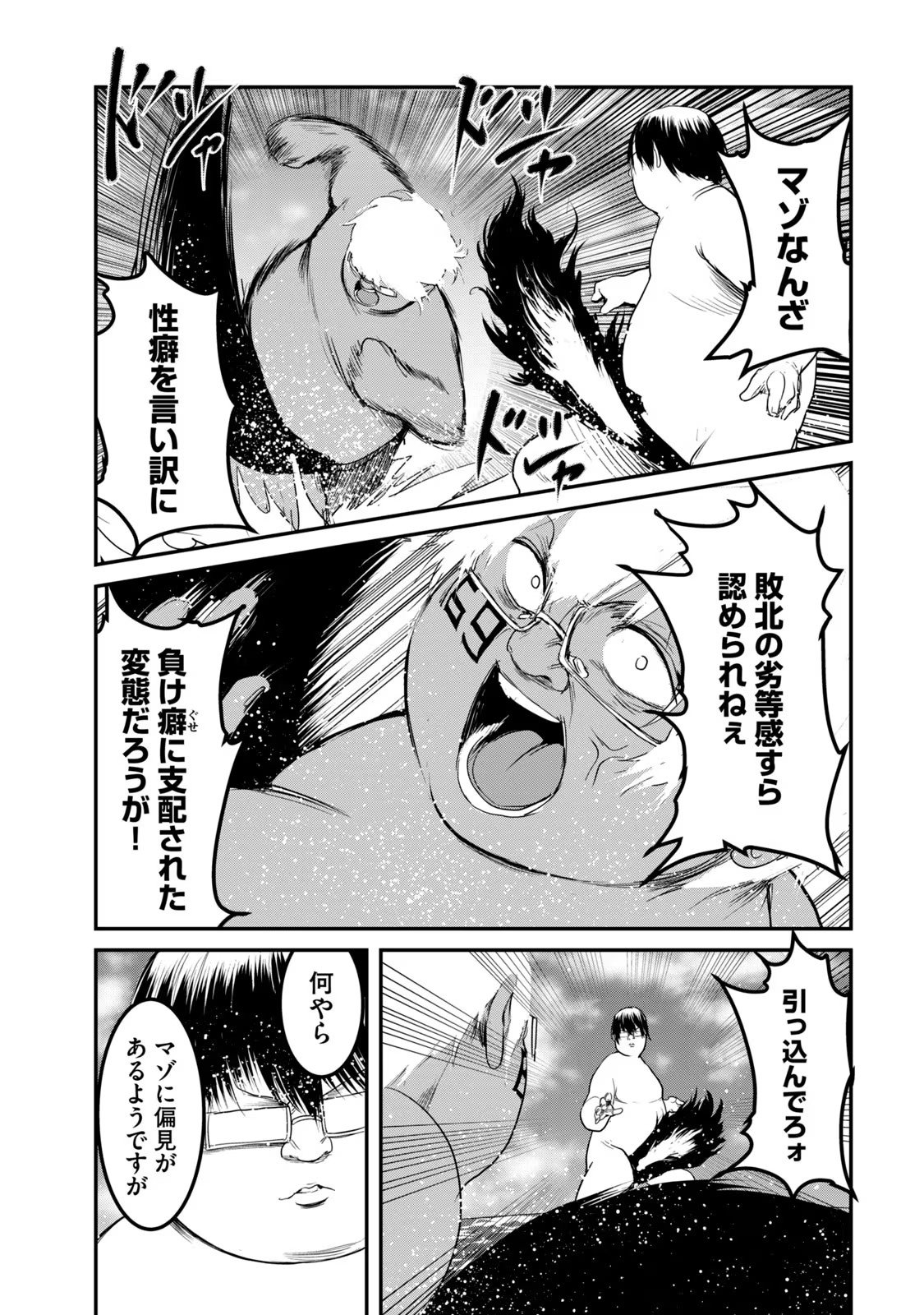 Kokan Musou ~Kiraware Yuusha wa Mazoku ni Aisareru~ Chap 26 - Next Chap 27